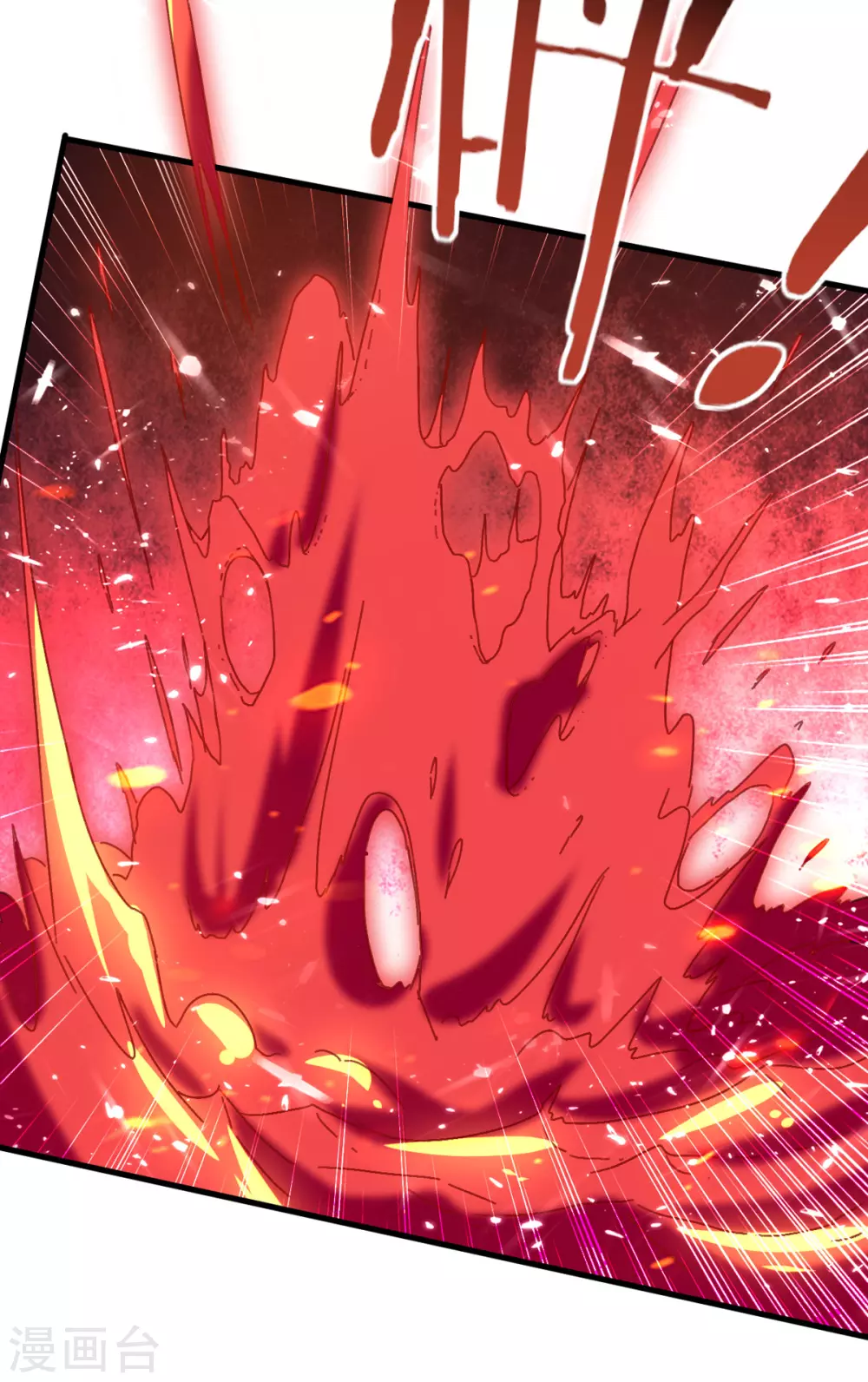 第75话 借刀杀人 第11页