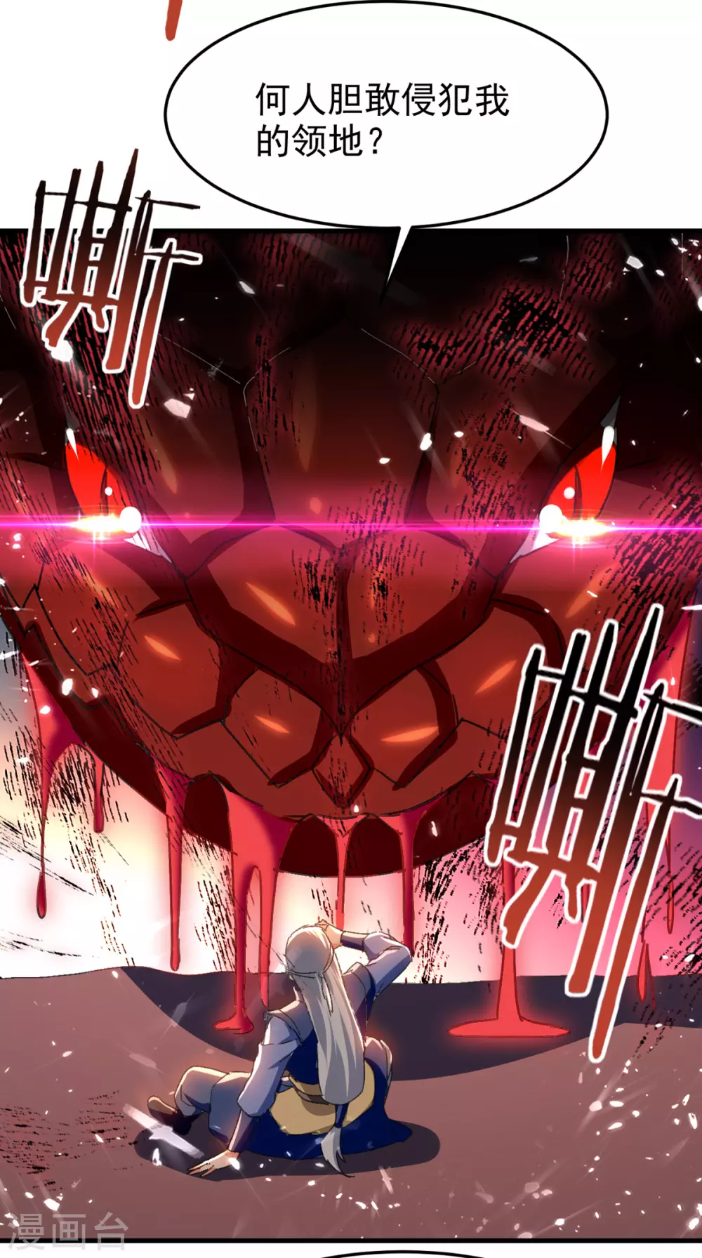 第75话 借刀杀人 第13页