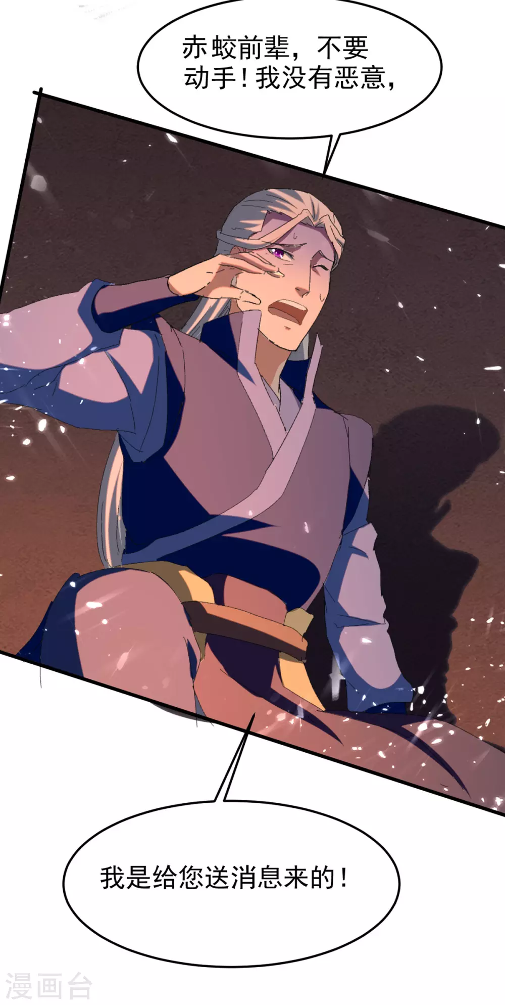 第75话 借刀杀人 第14页