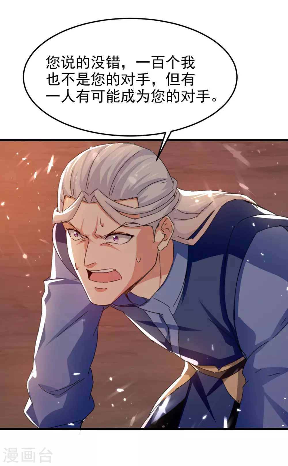第75话 借刀杀人 第17页