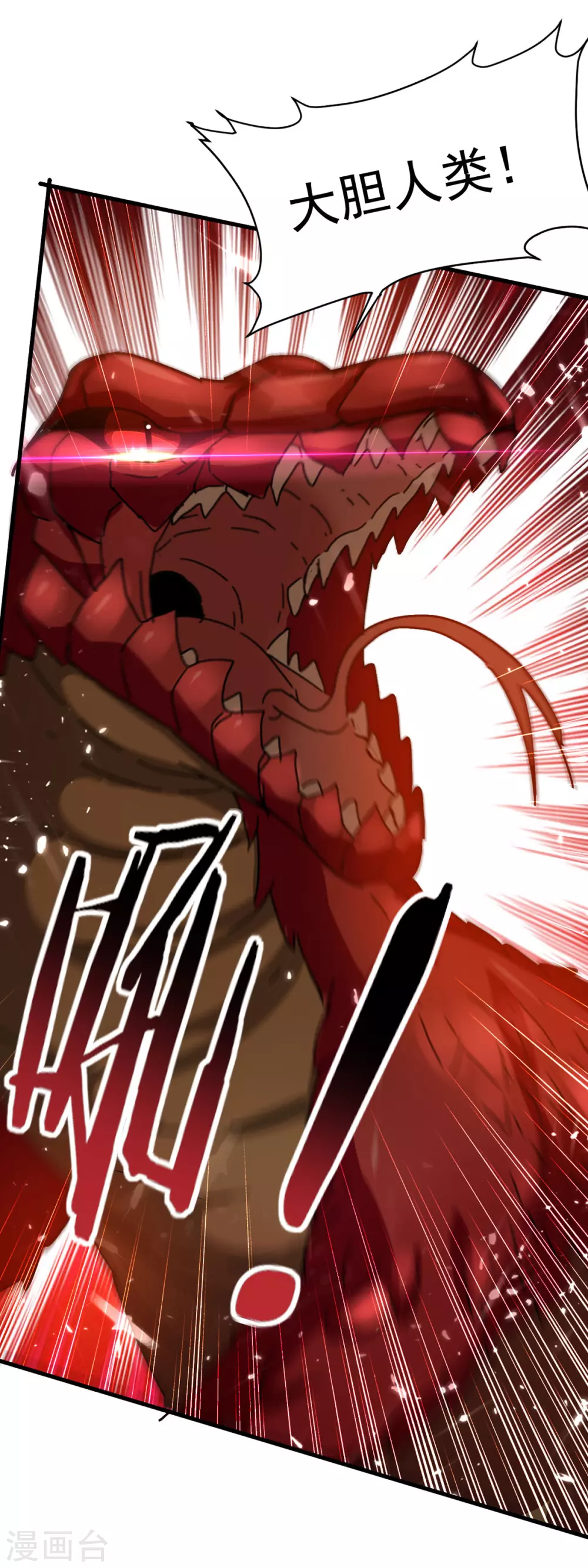 第75话 借刀杀人 第21页