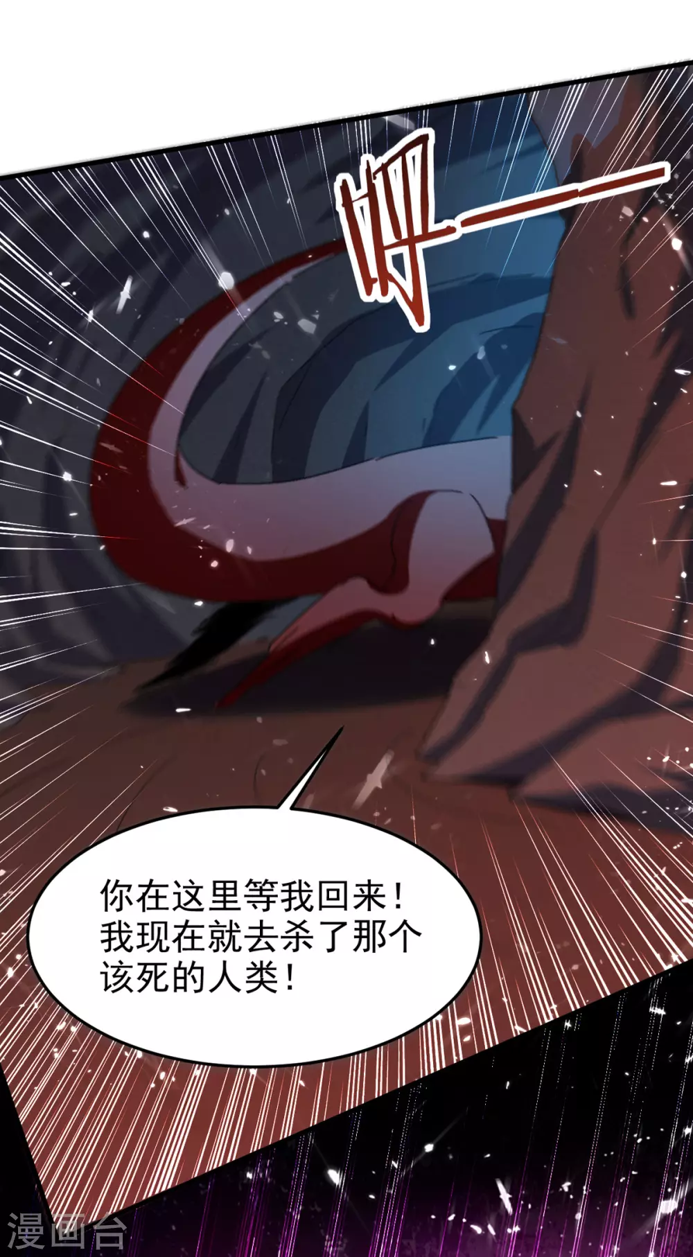 第75话 借刀杀人 第27页
