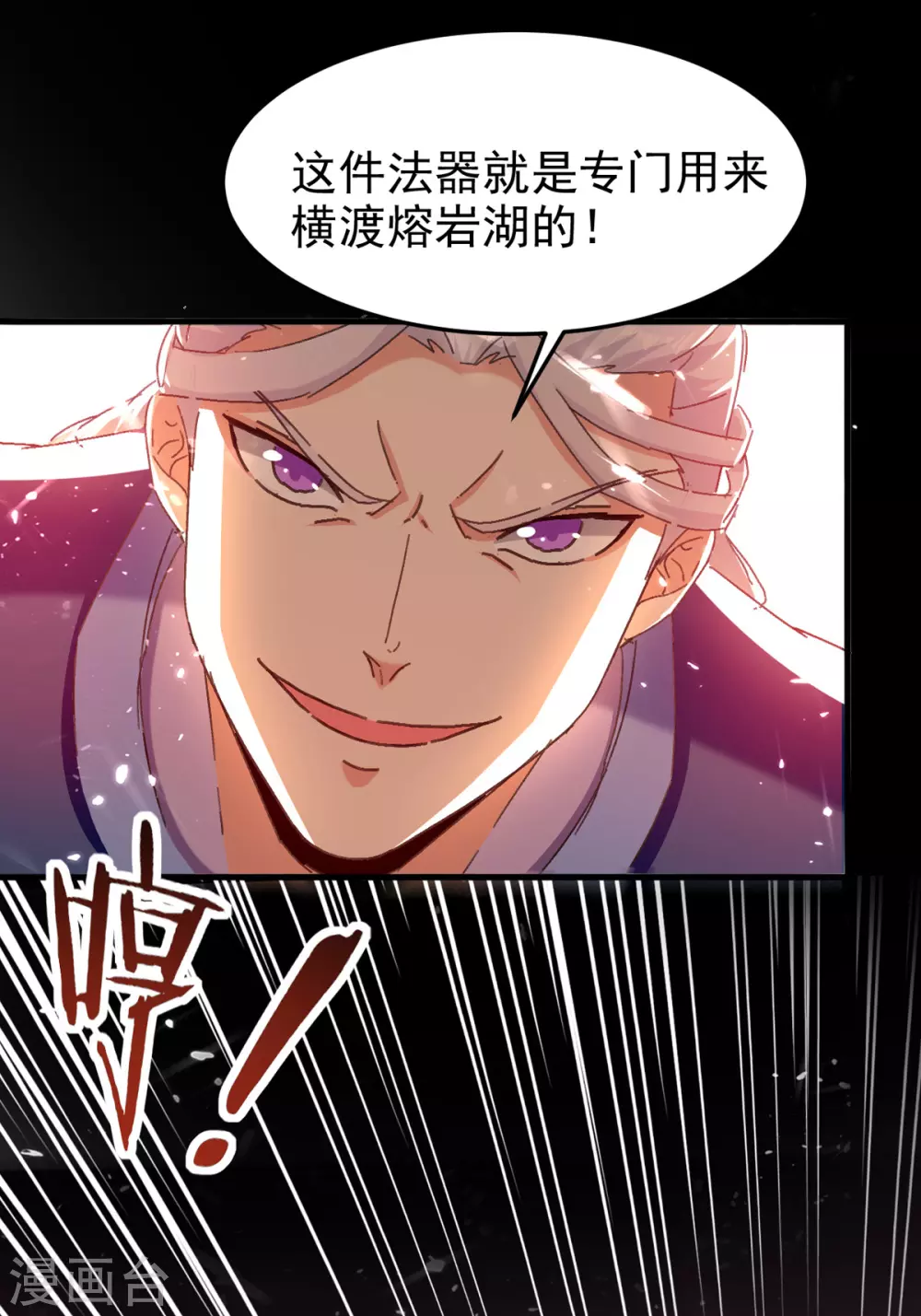 第75话 借刀杀人 第32页