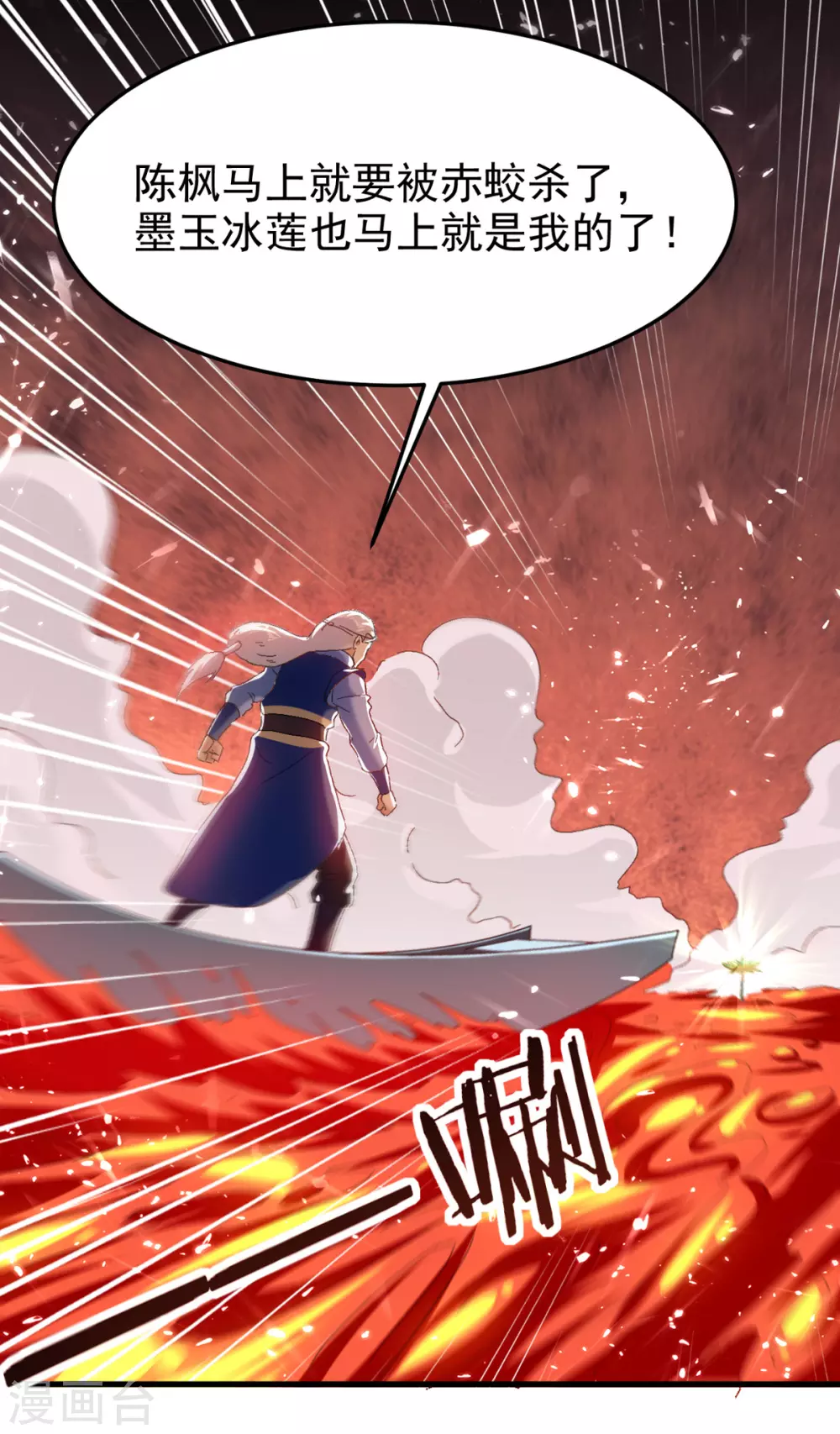 第75话 借刀杀人 第33页
