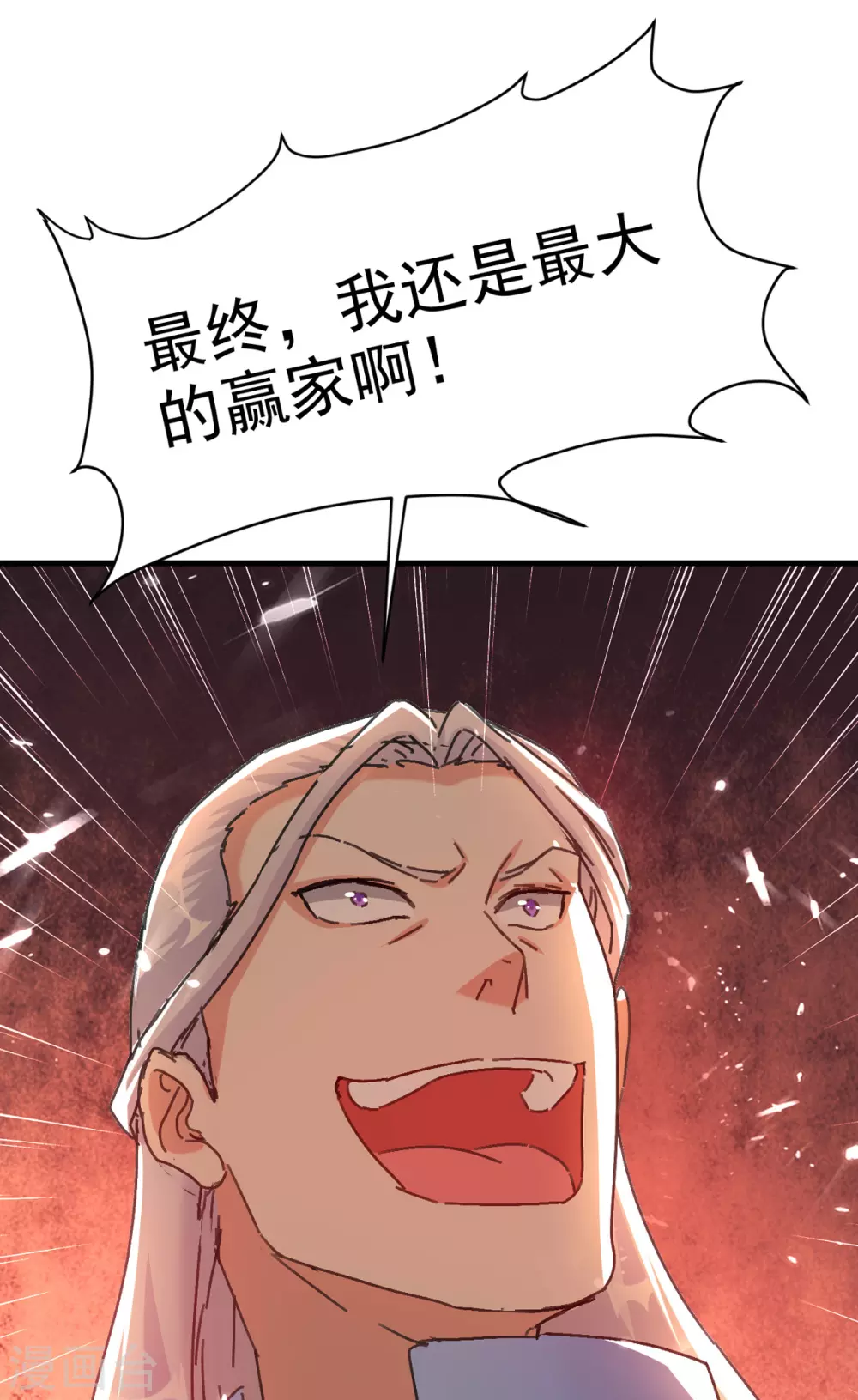 第75话 借刀杀人 第34页
