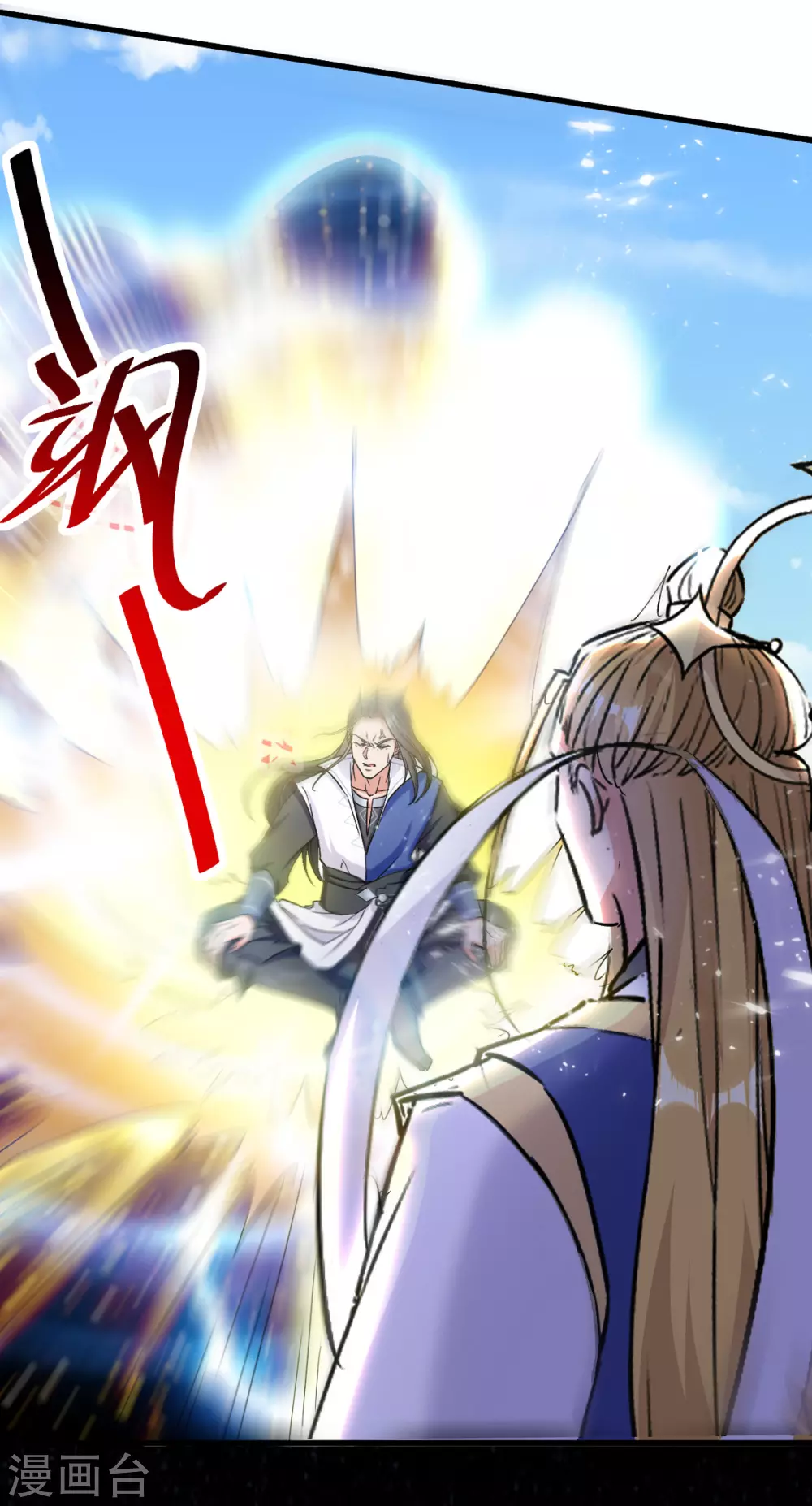 第74话 武魂相柳 第5页