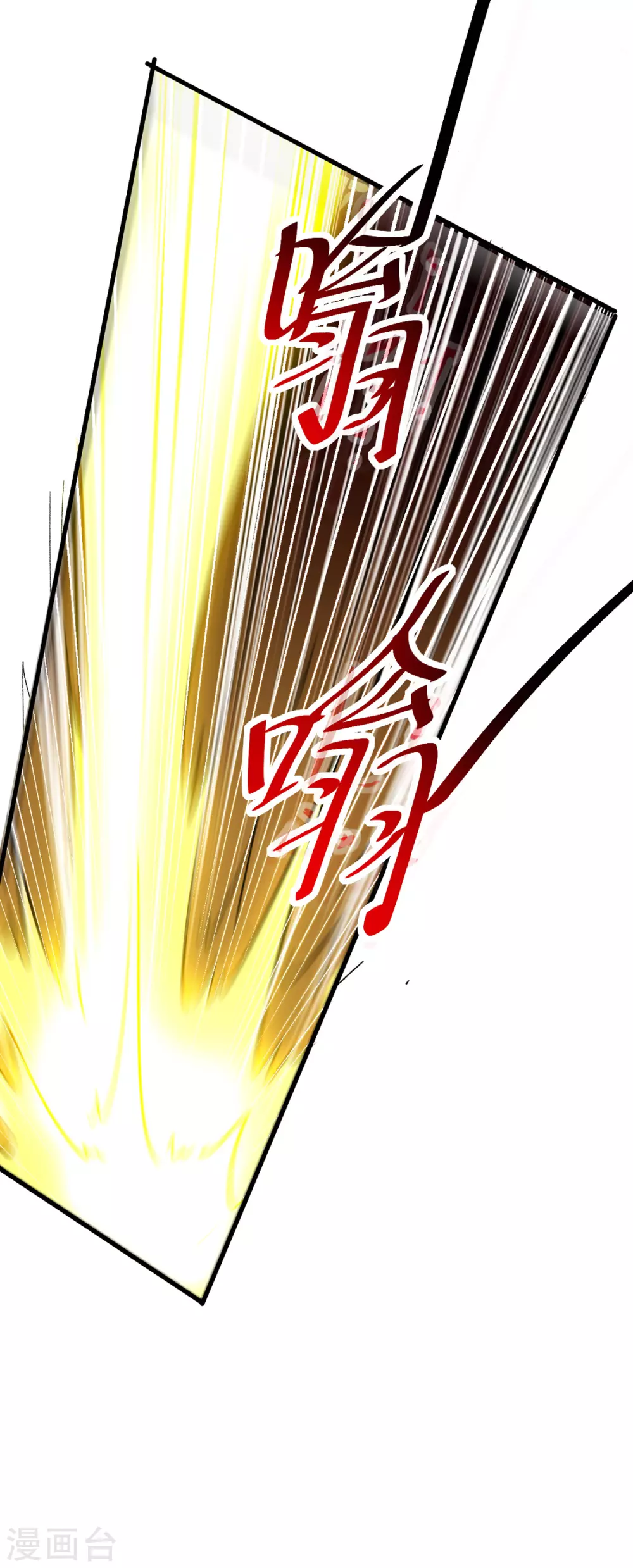第74话 武魂相柳 第8页