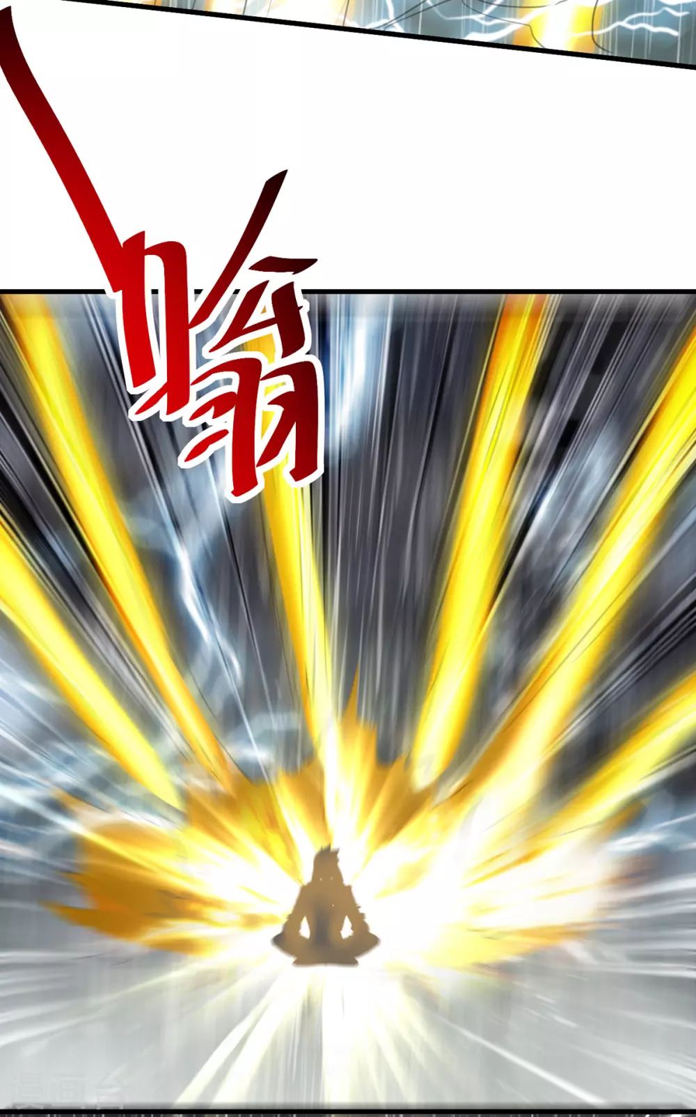 第74话 武魂相柳 第10页