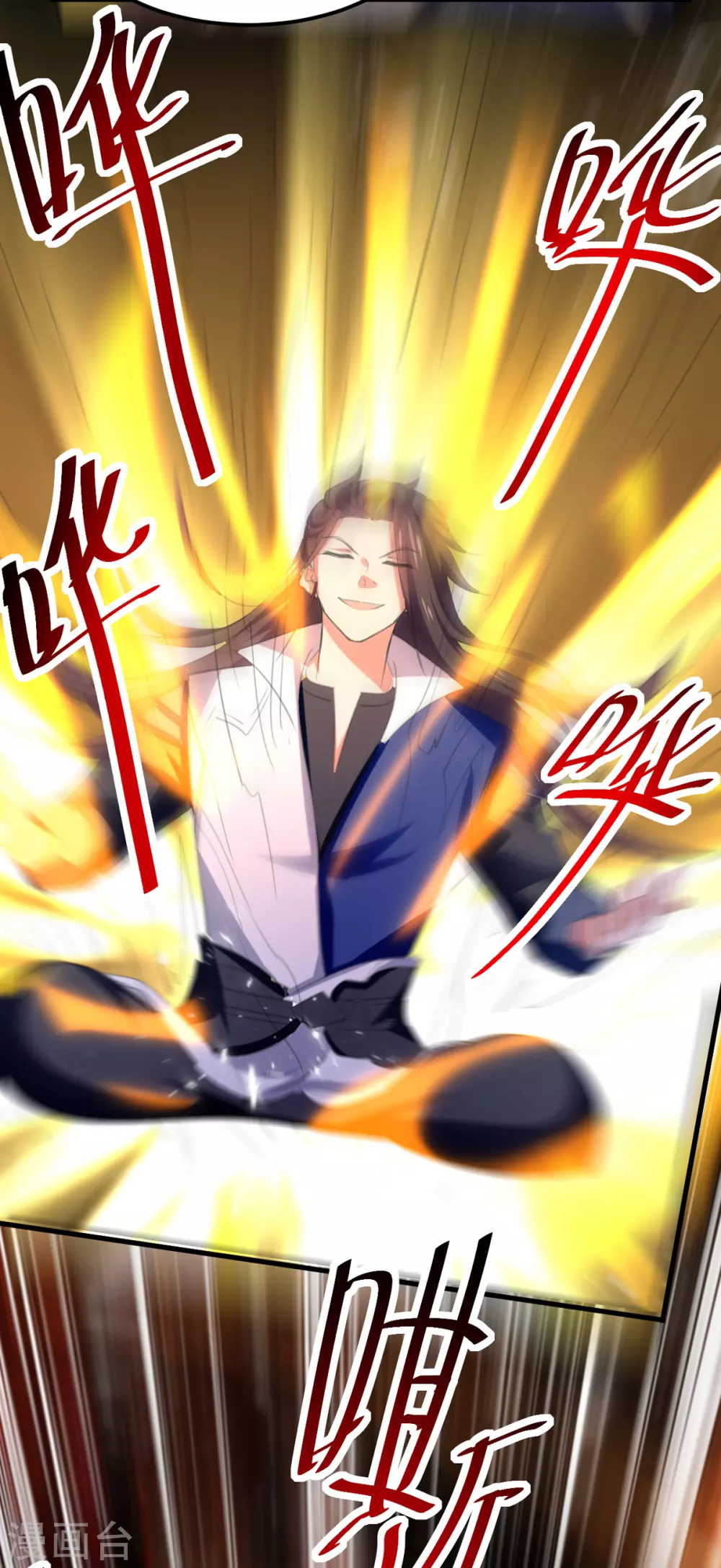 第74话 武魂相柳 第15页