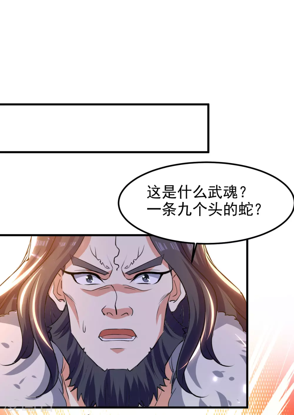 第74话 武魂相柳 第18页