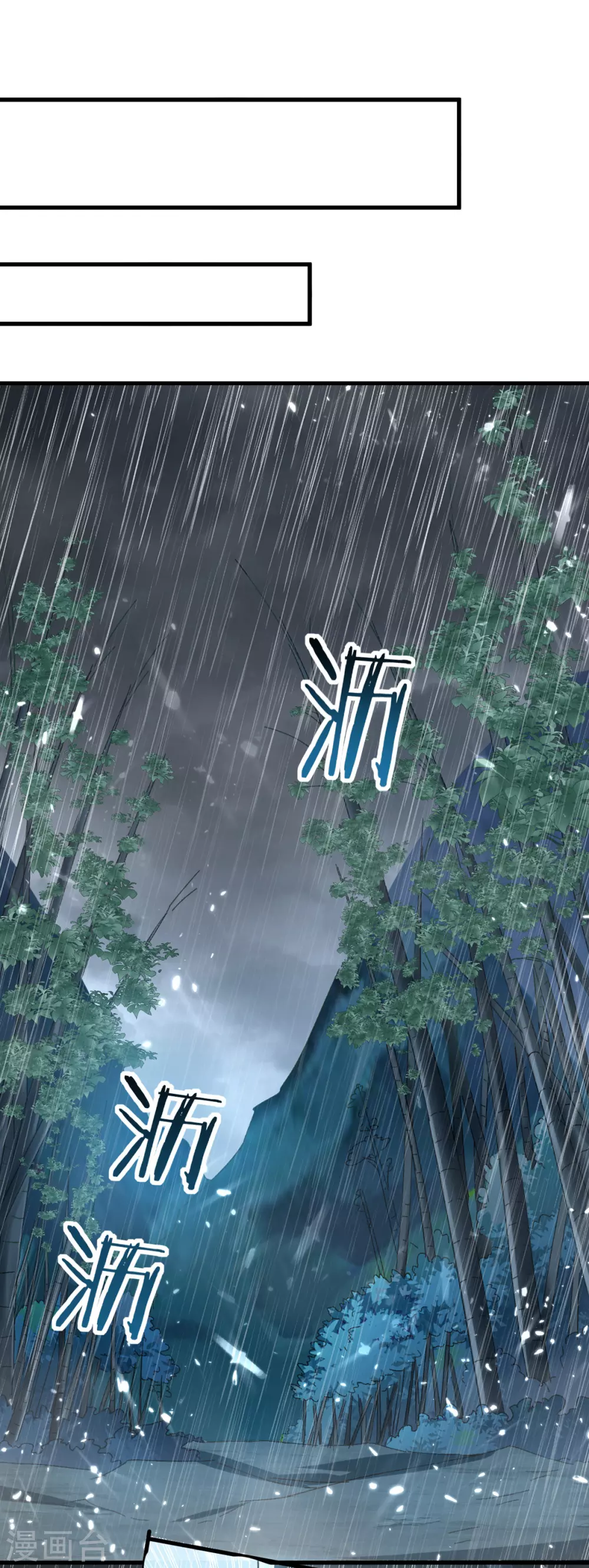 第74话 武魂相柳 第27页