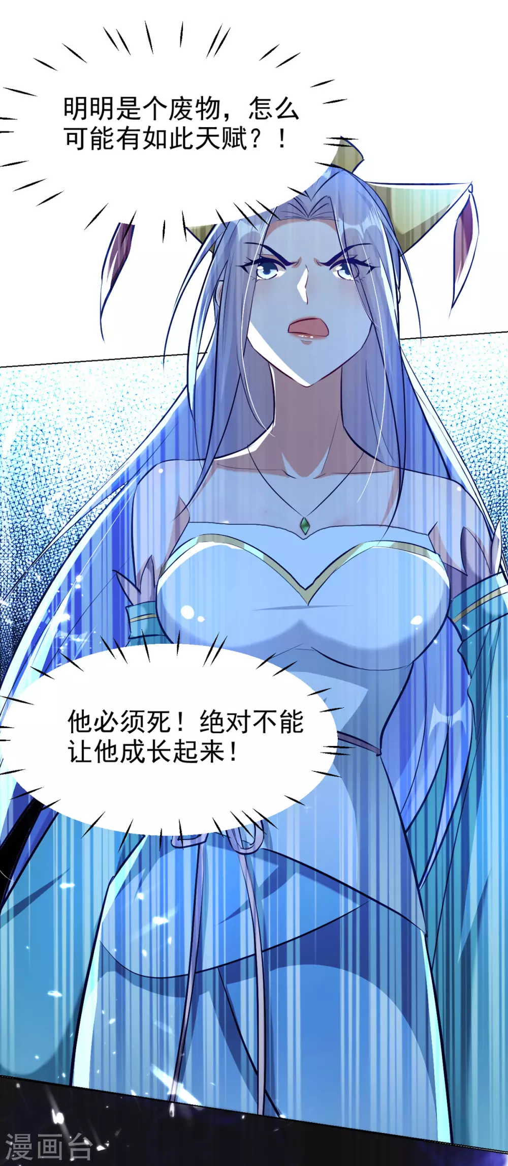 第73话 小鼎异动 第7页