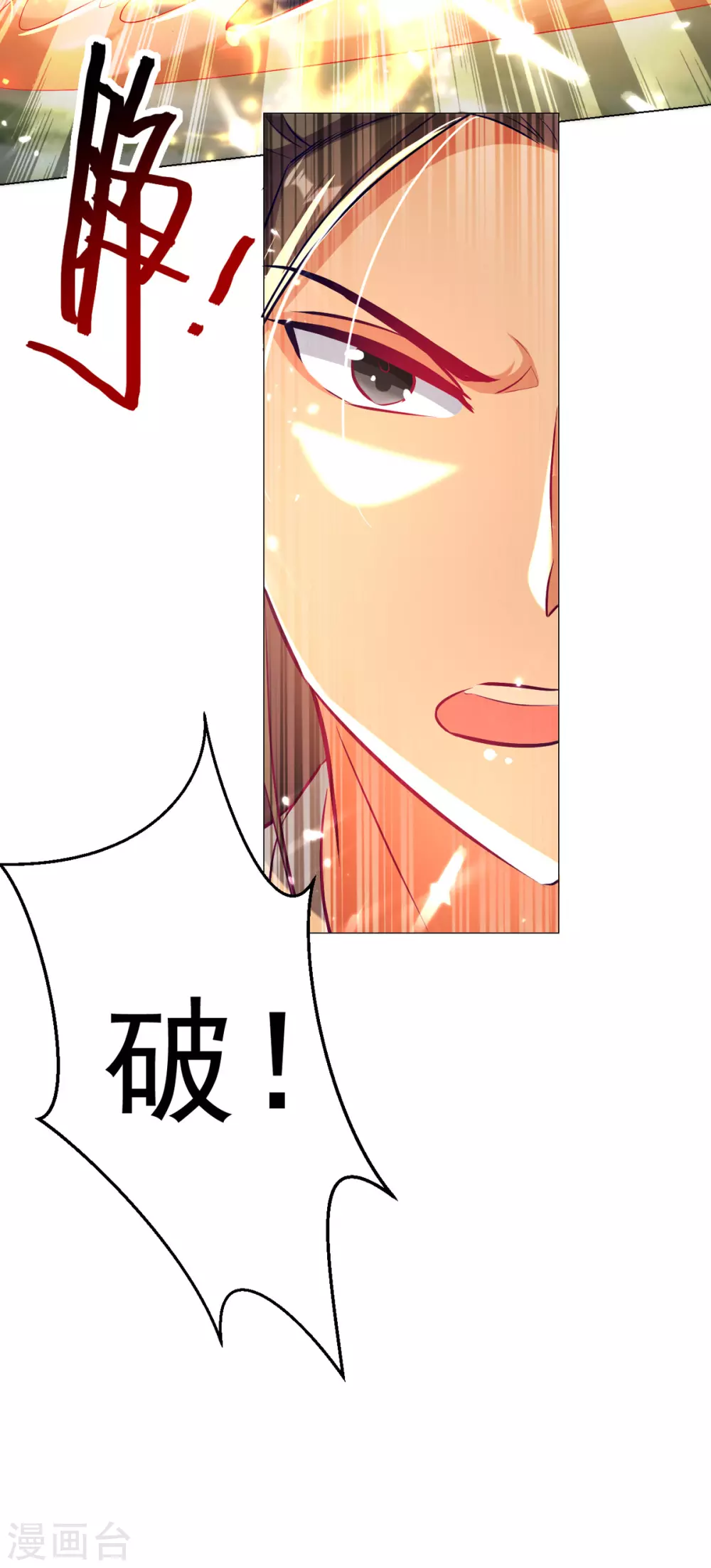 第73话 小鼎异动 第9页