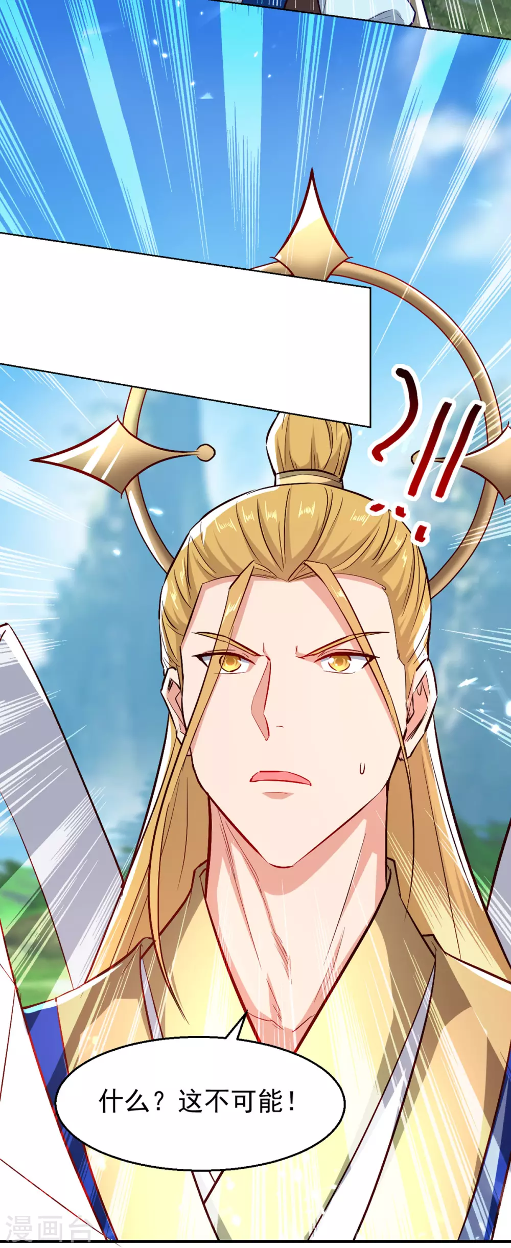 第73话 小鼎异动 第14页