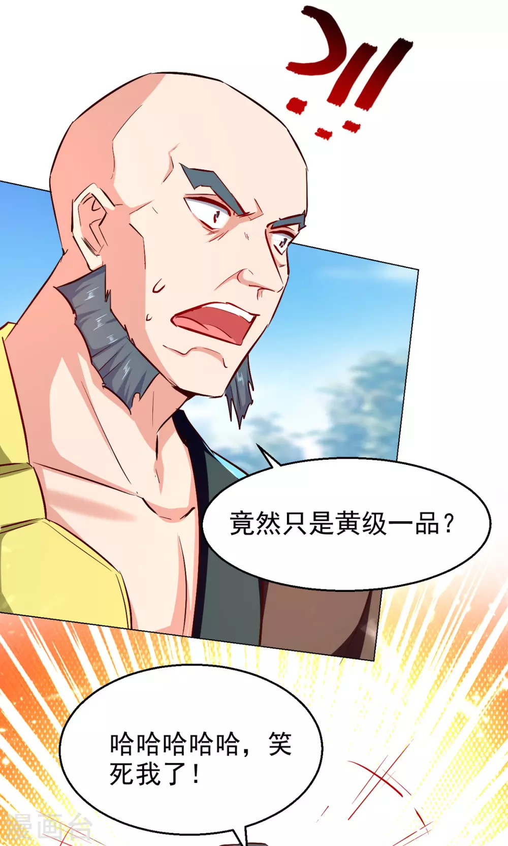第73话 小鼎异动 第15页