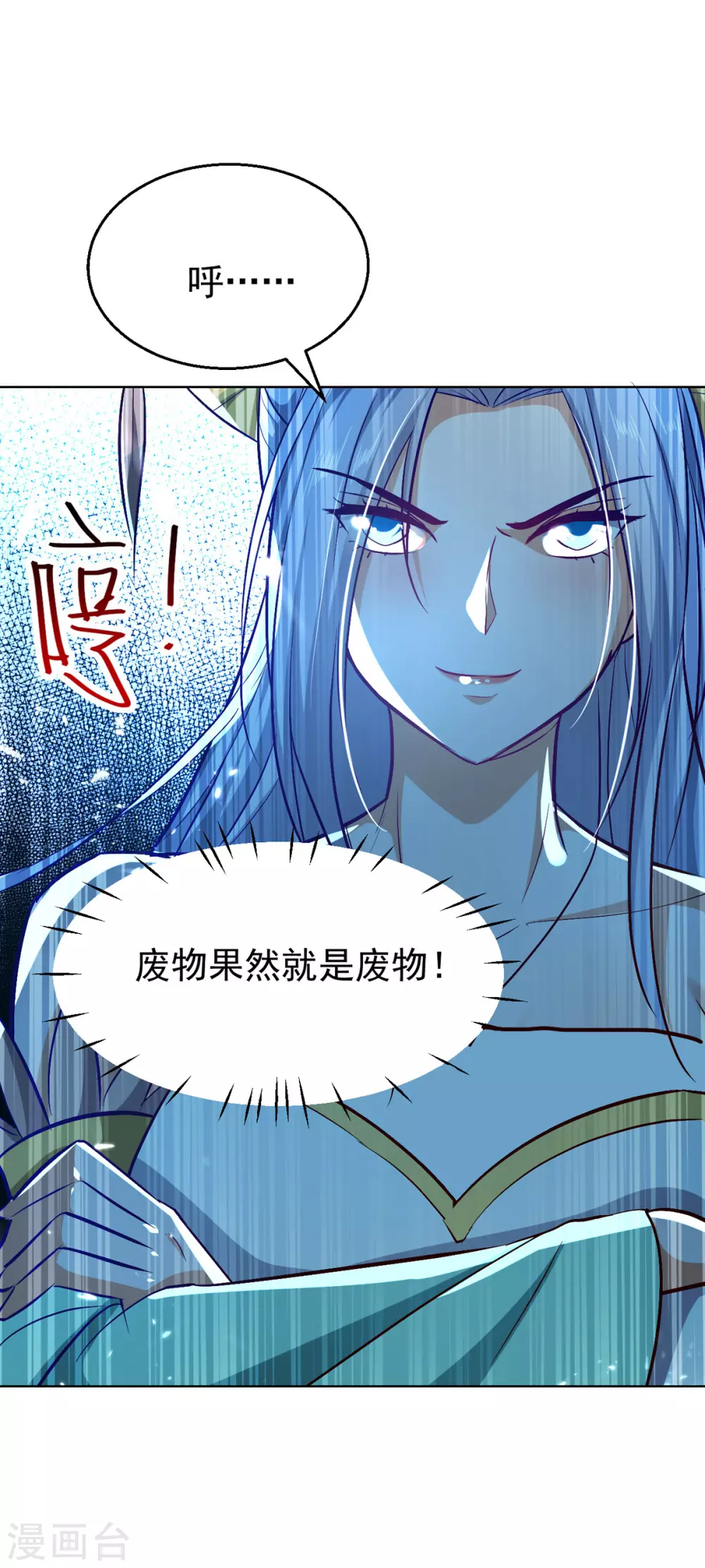 第73话 小鼎异动 第17页