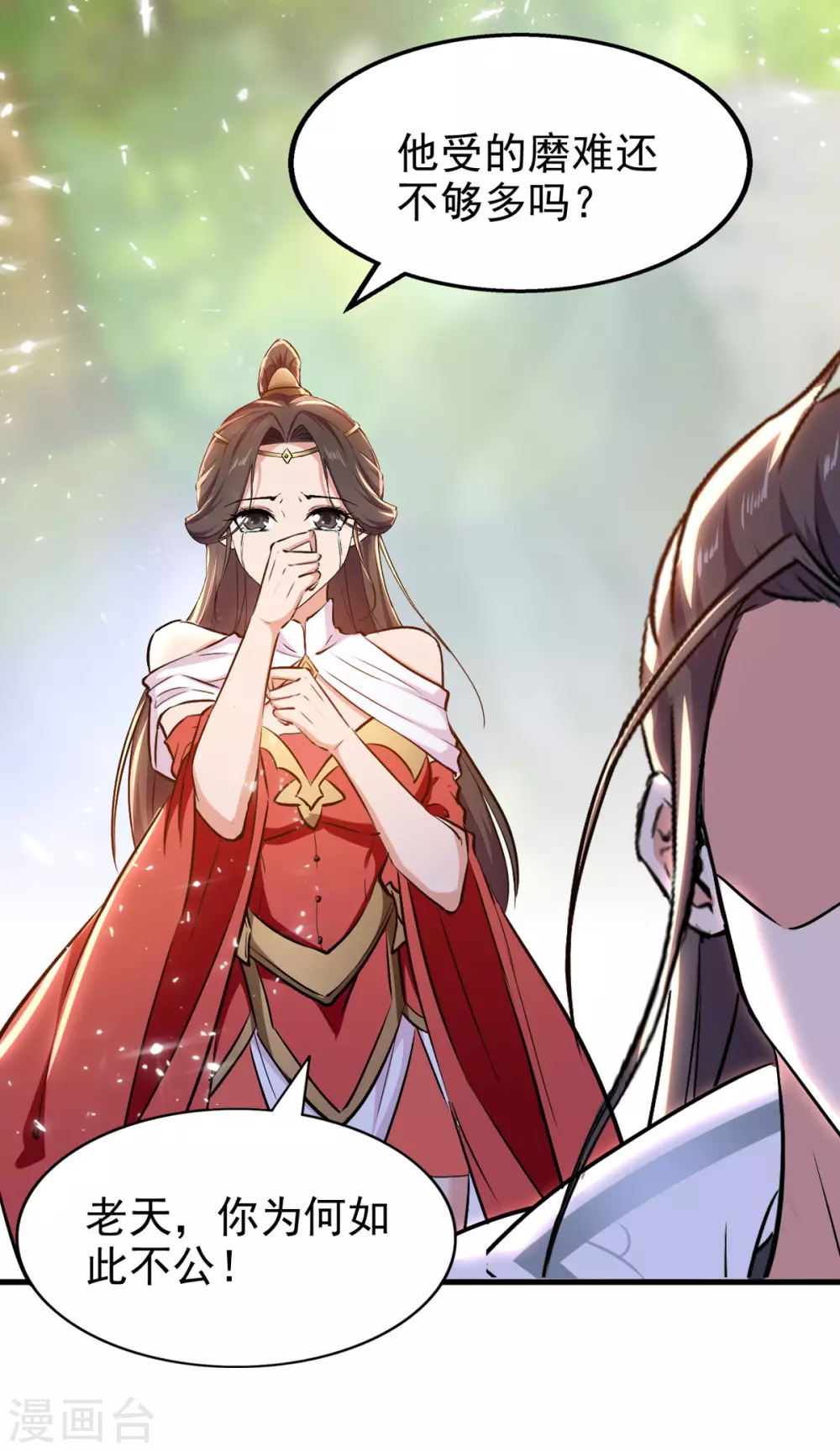 第73话 小鼎异动 第21页