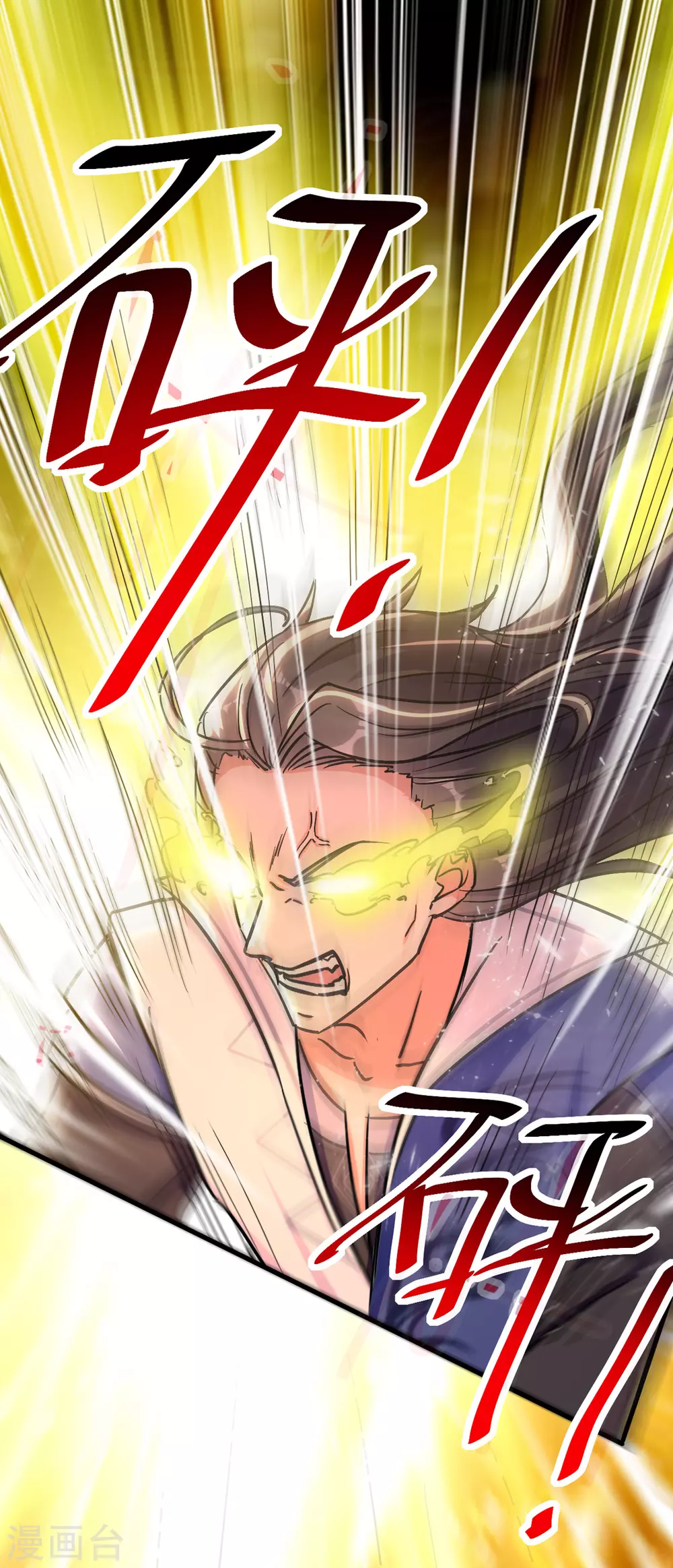 第73话 小鼎异动 第27页