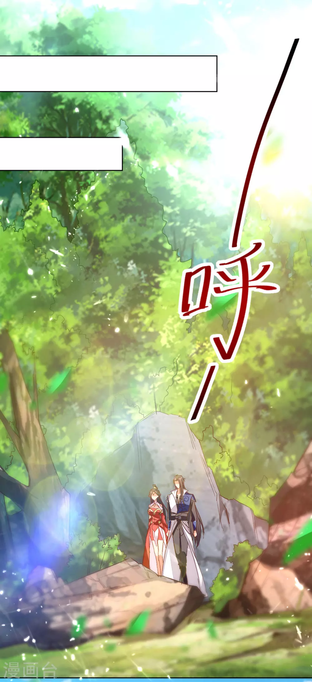第72话 陈枫破境 第17页