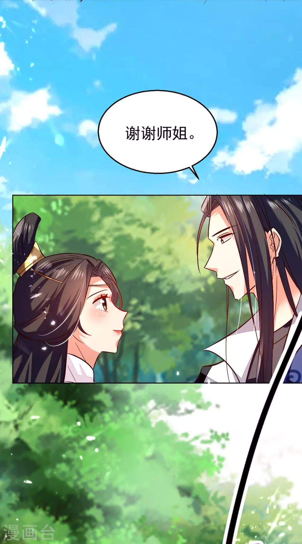 第72话 陈枫破境 第24页
