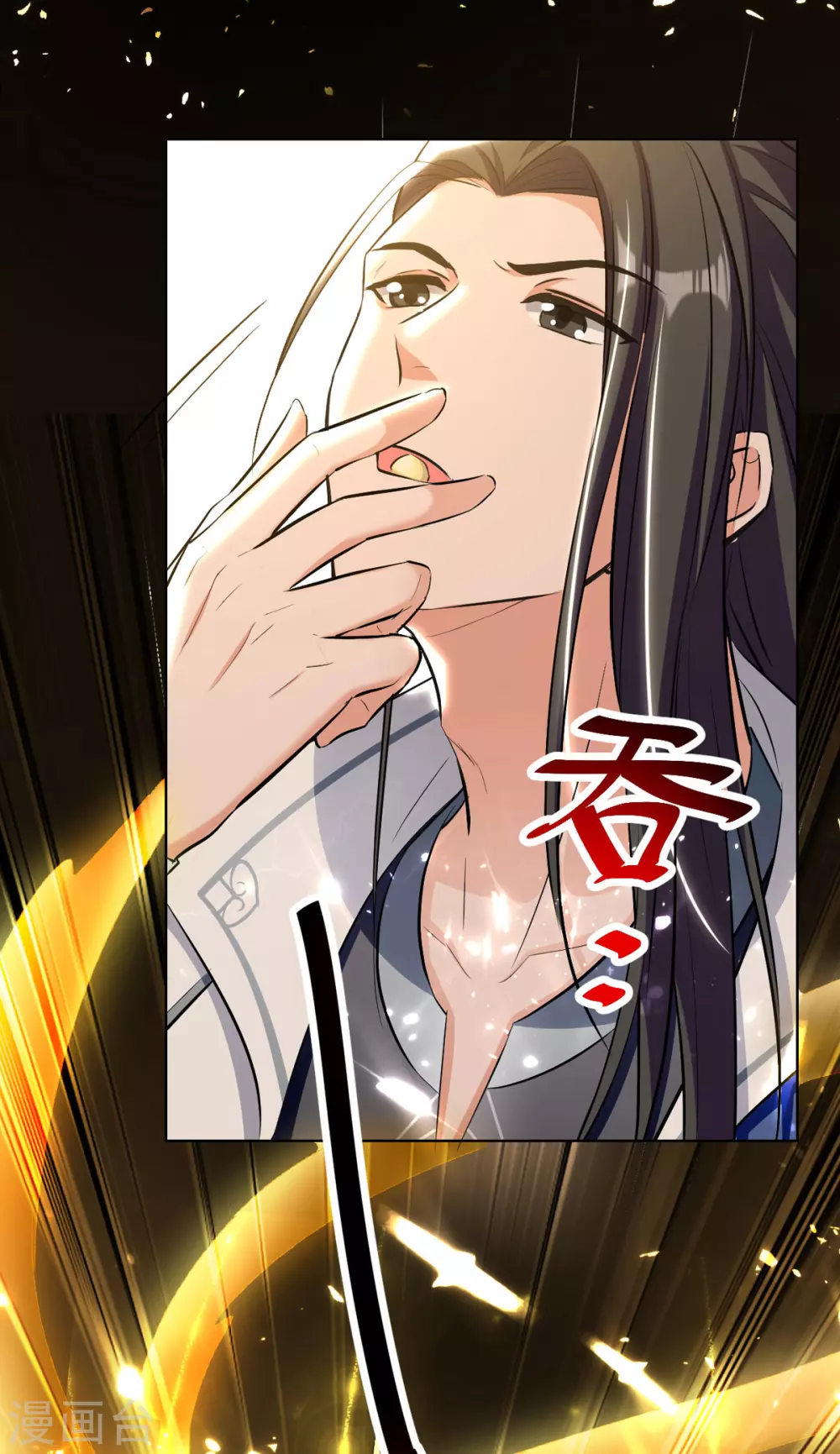 第72话 陈枫破境 第28页