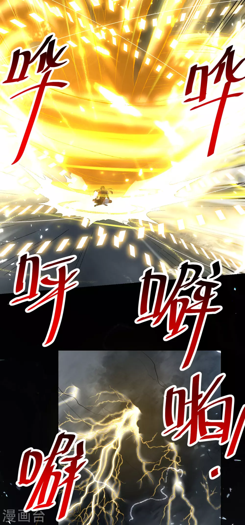 第72话 陈枫破境 第31页