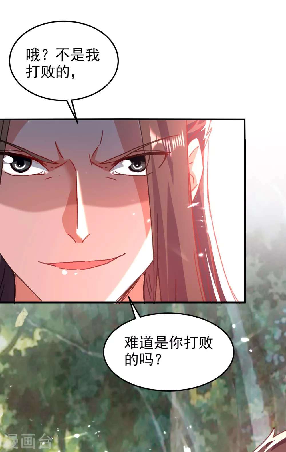 第71话 没脑子 第4页