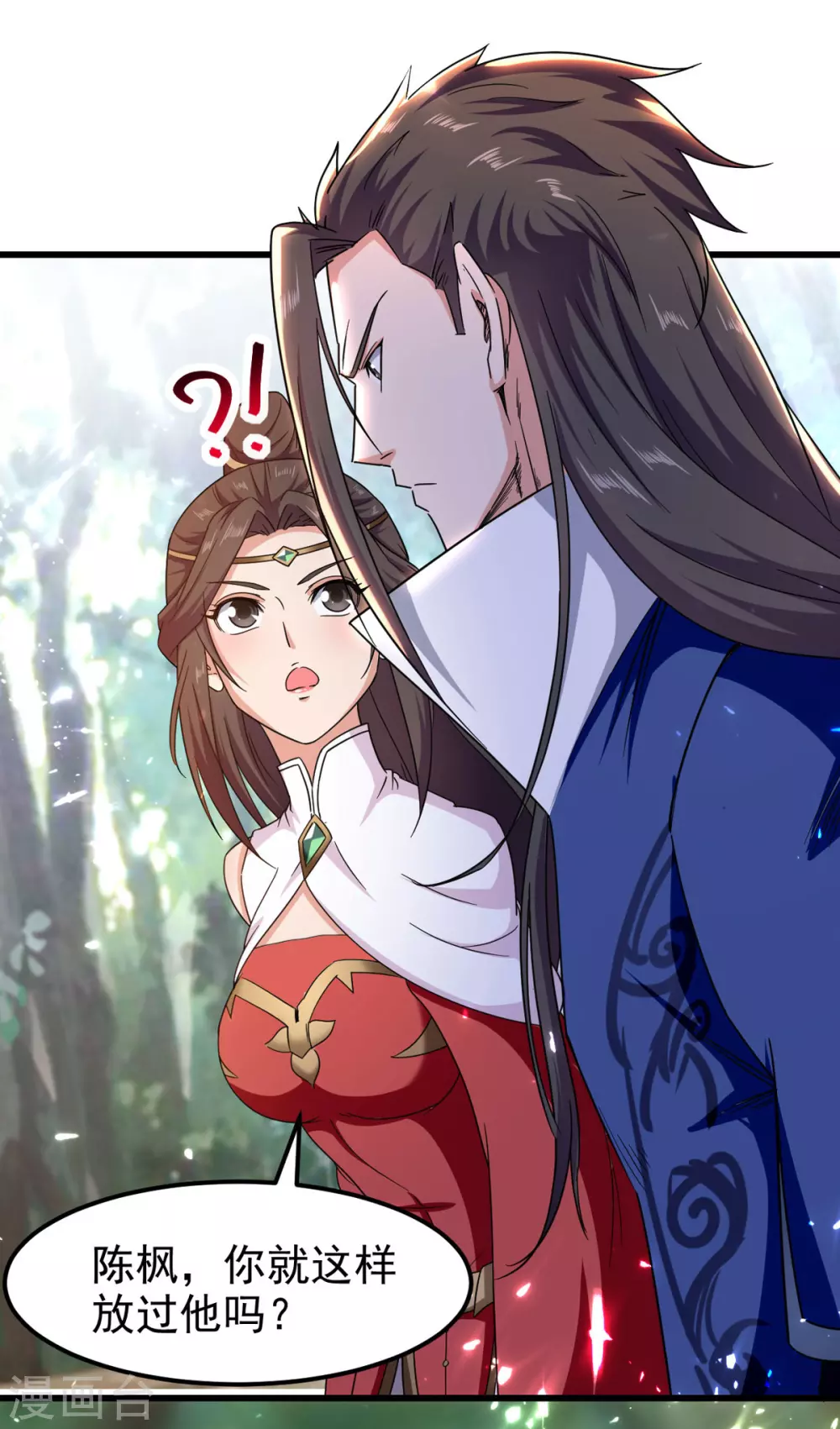 第71话 没脑子 第15页