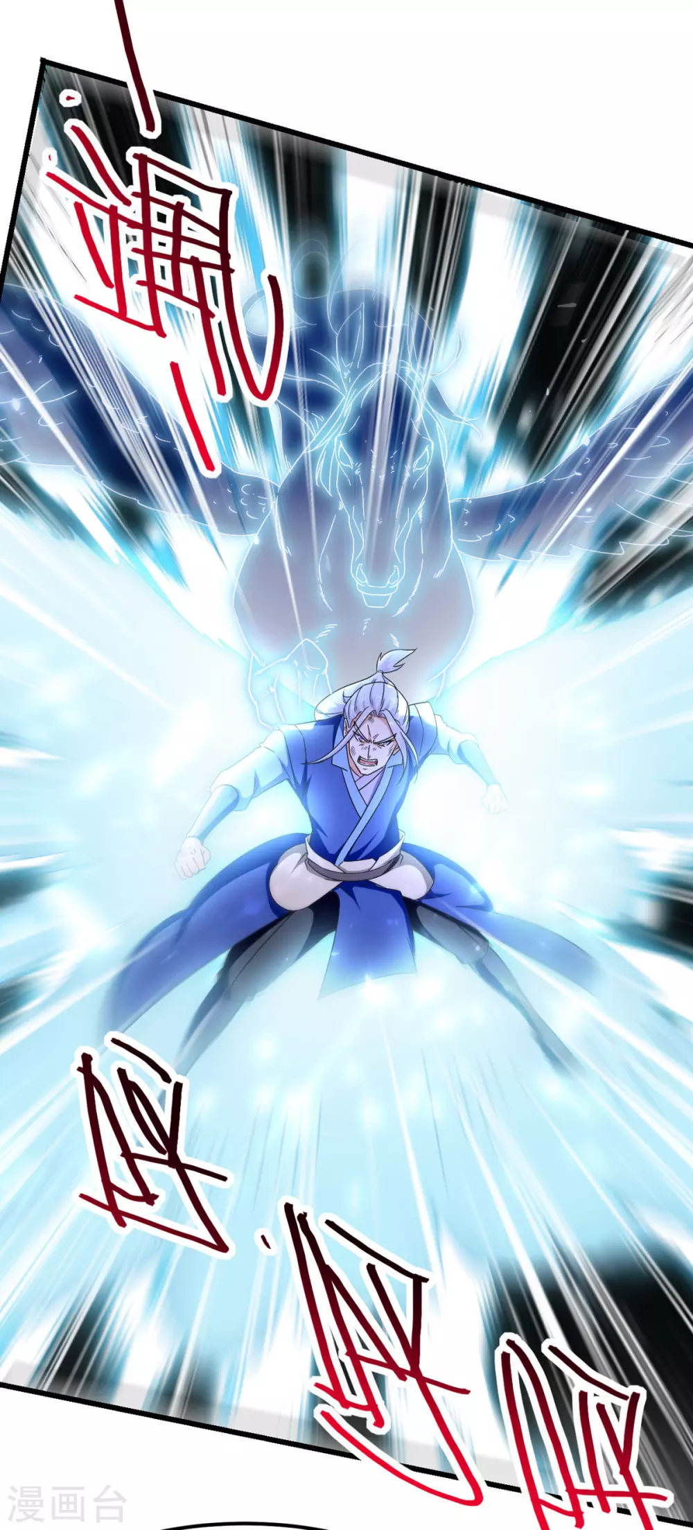 第71话 没脑子 第22页