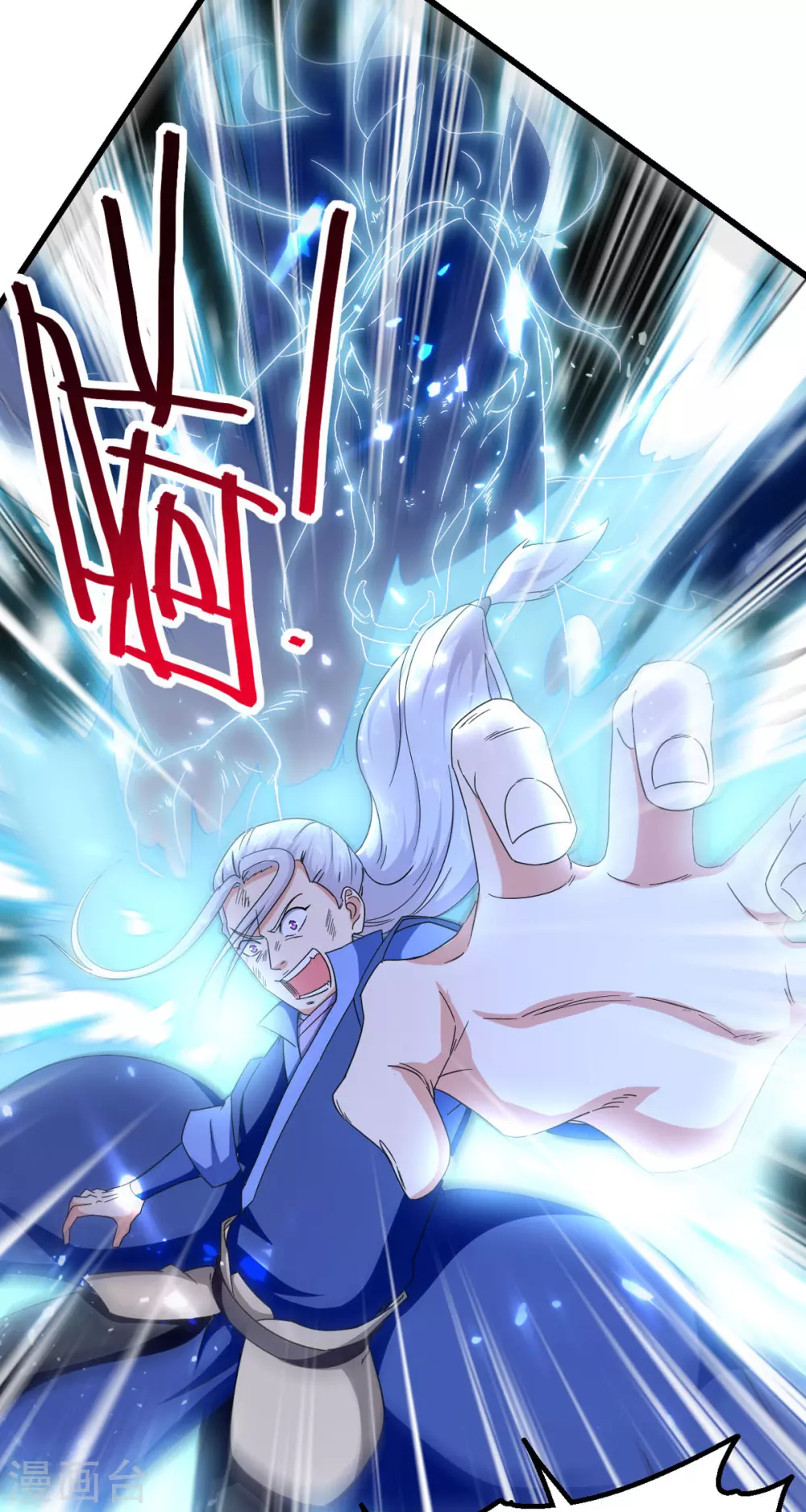 第71话 没脑子 第24页