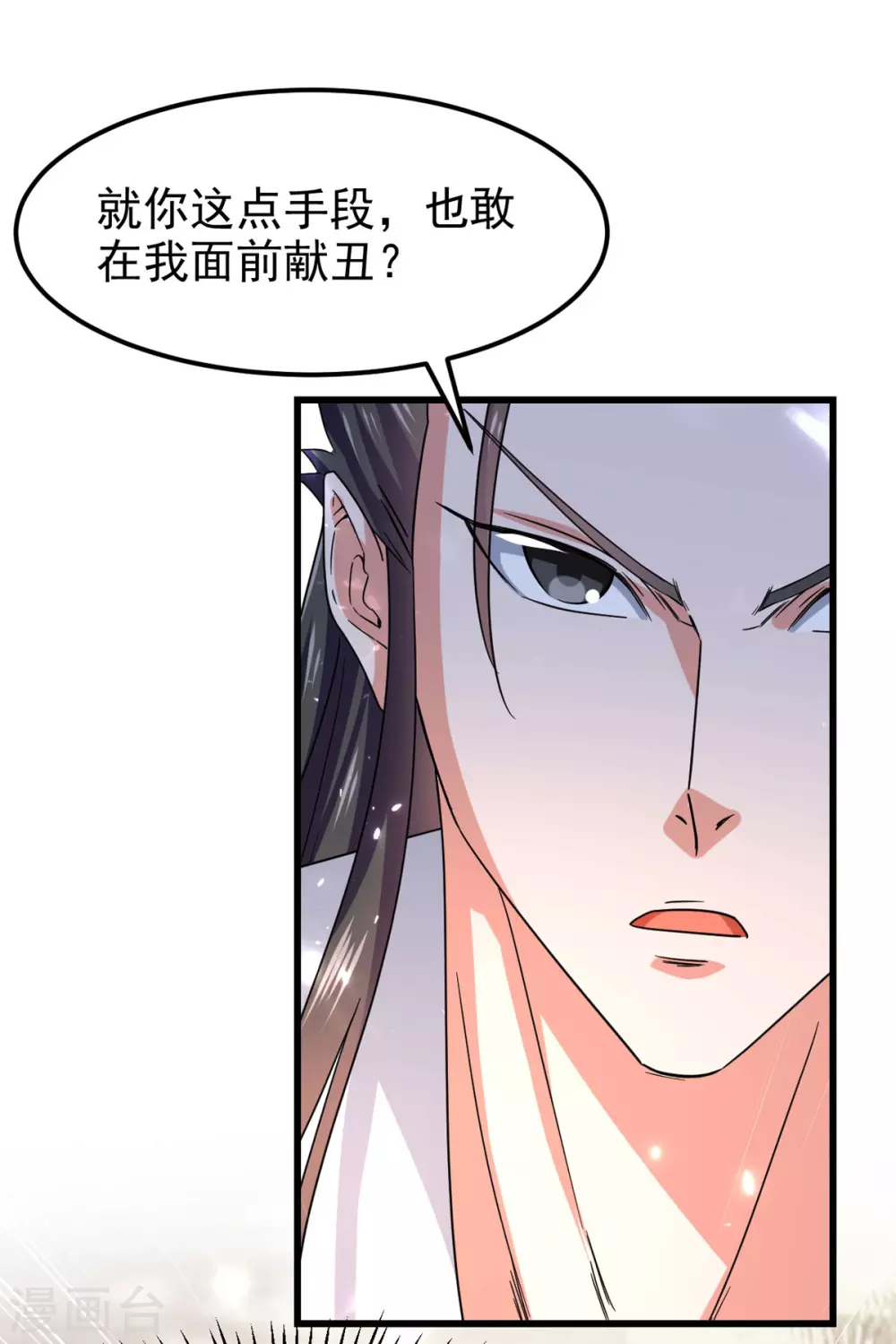 第71话 没脑子 第28页