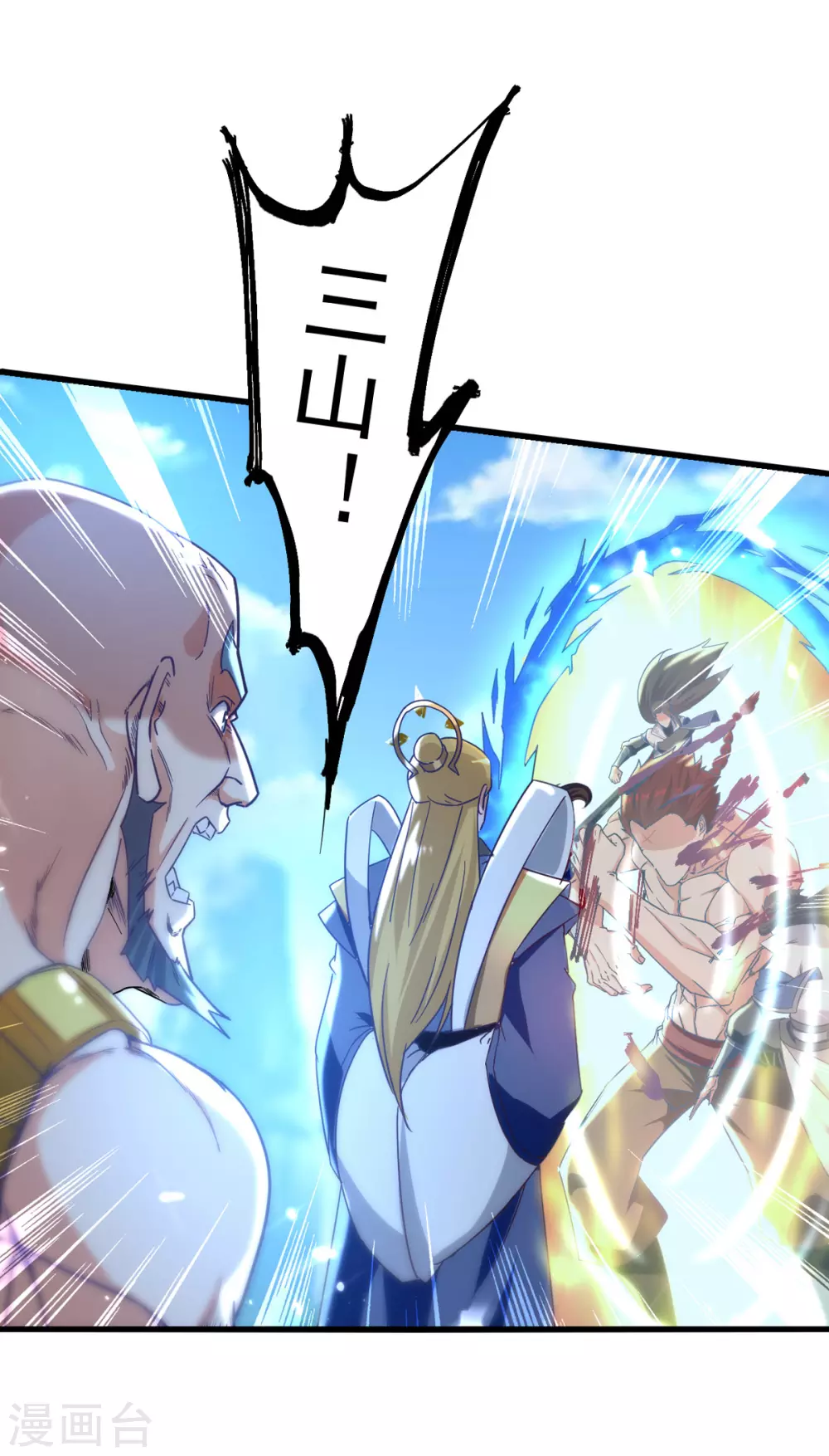 第70话 磨刀石 第1页