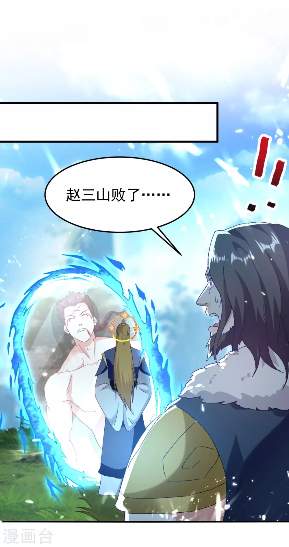 第70话 磨刀石 第12页