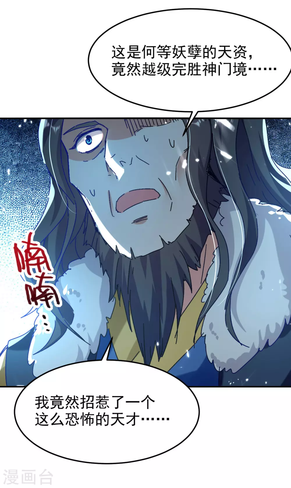 第70话 磨刀石 第13页