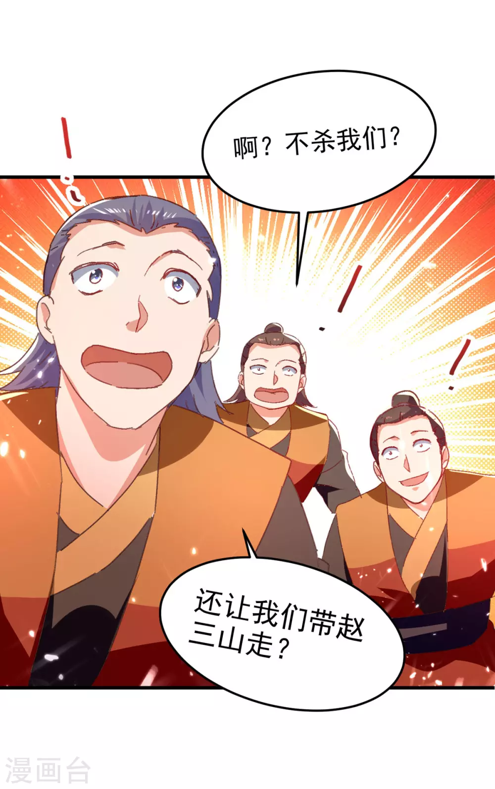 第70话 磨刀石 第24页