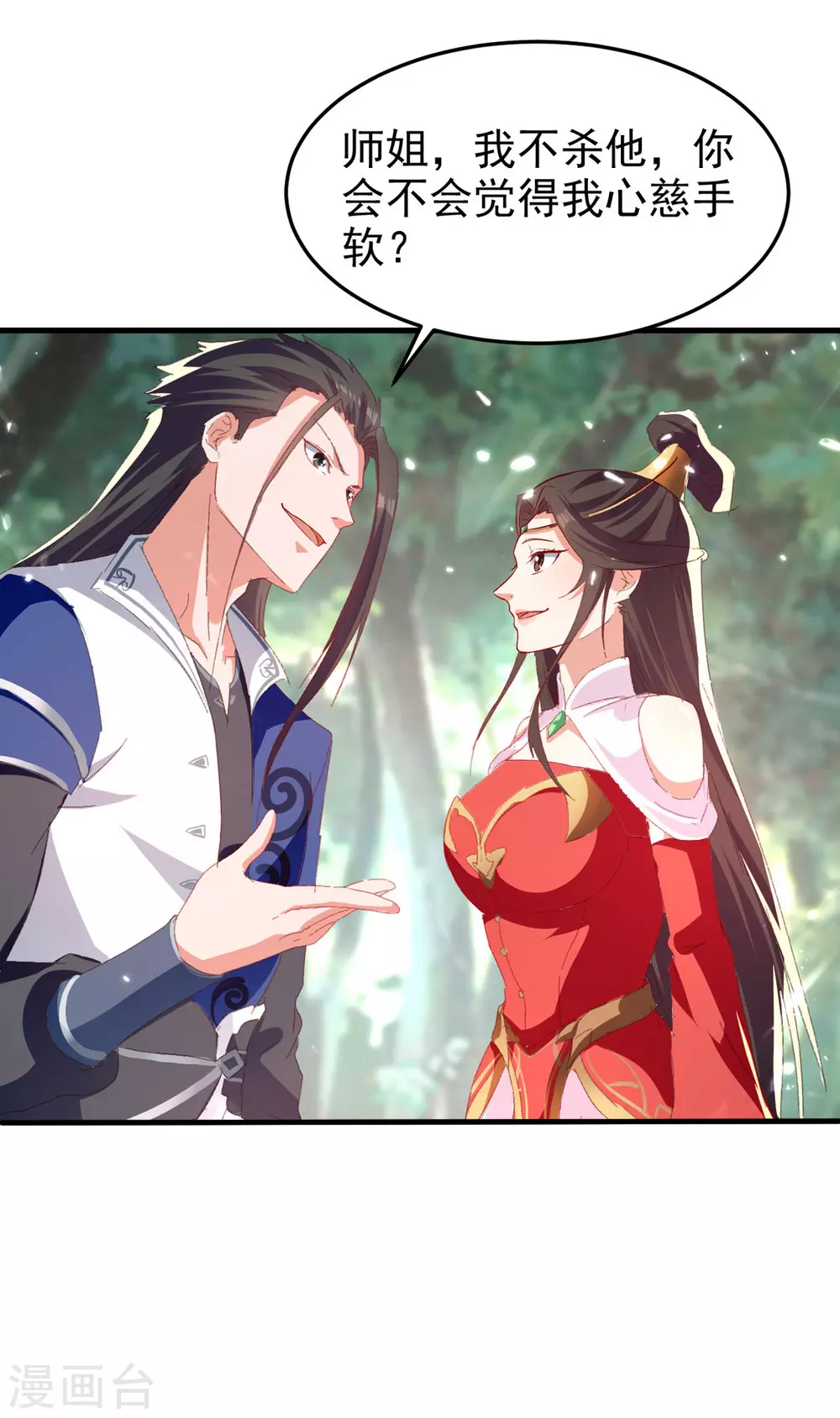 第70话 磨刀石 第27页