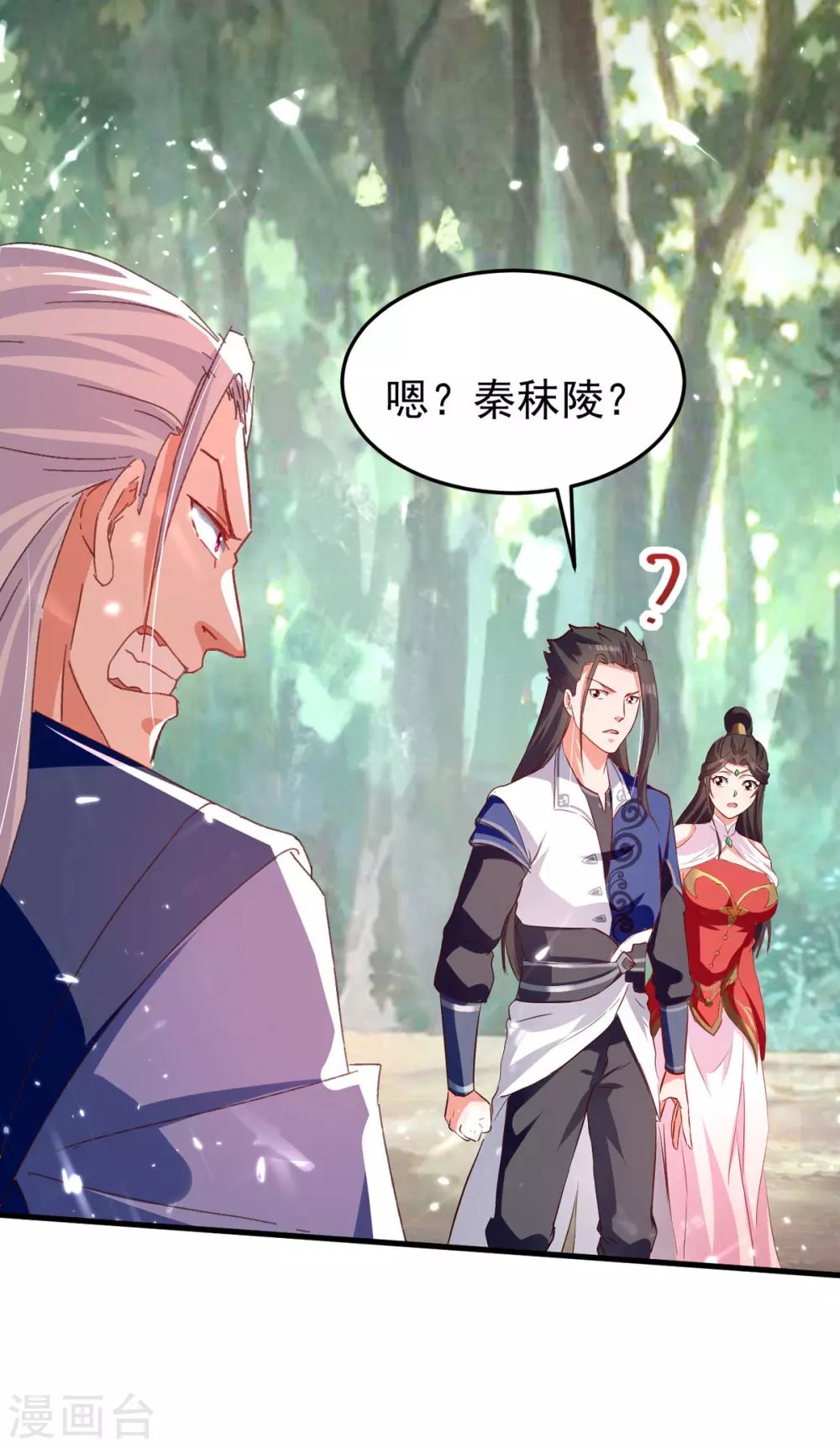 第70话 磨刀石 第31页