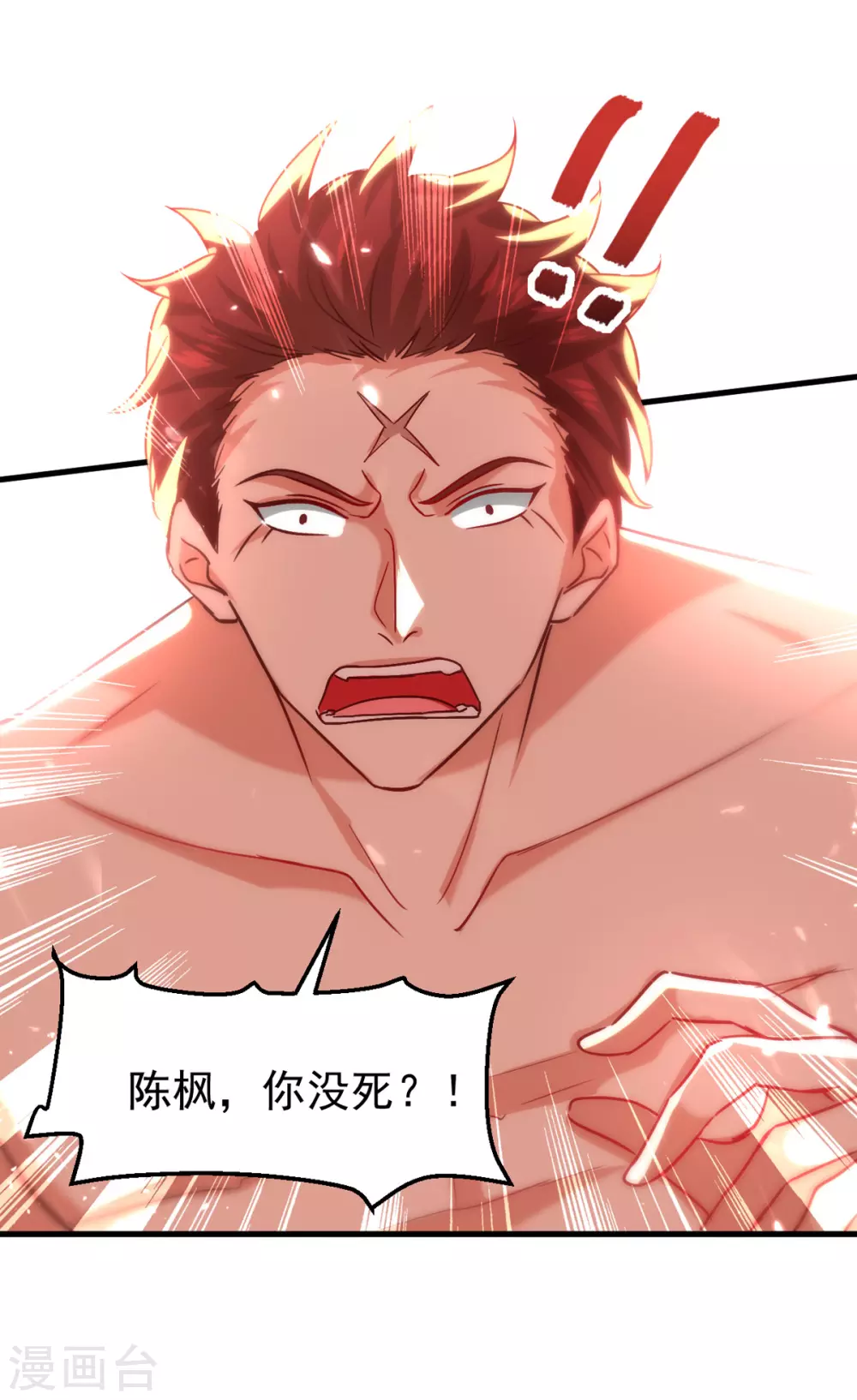 第69话 试招 第3页