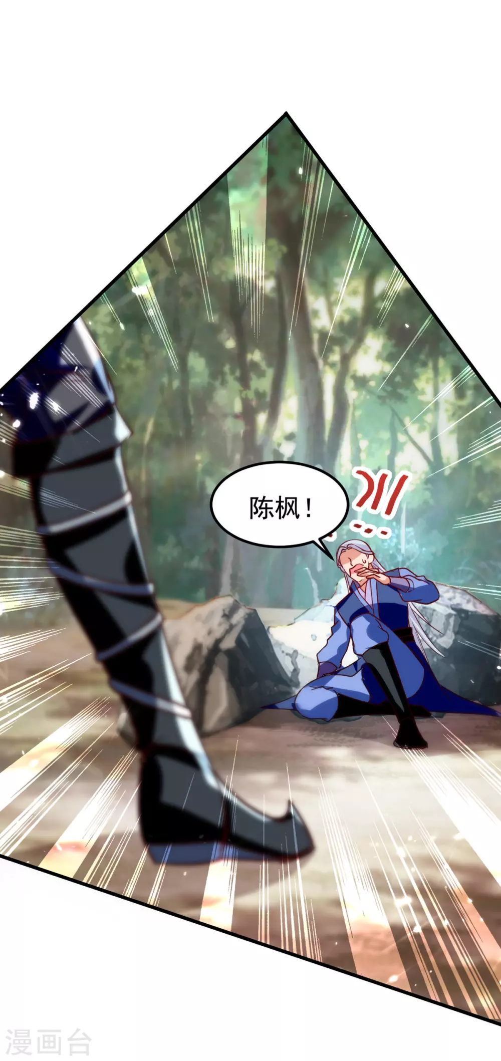 第69话 试招 第4页