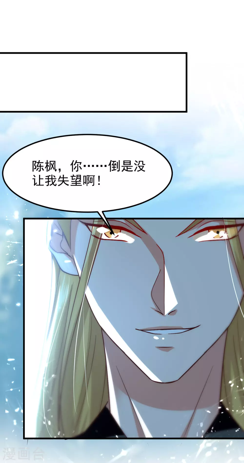 第69话 试招 第5页