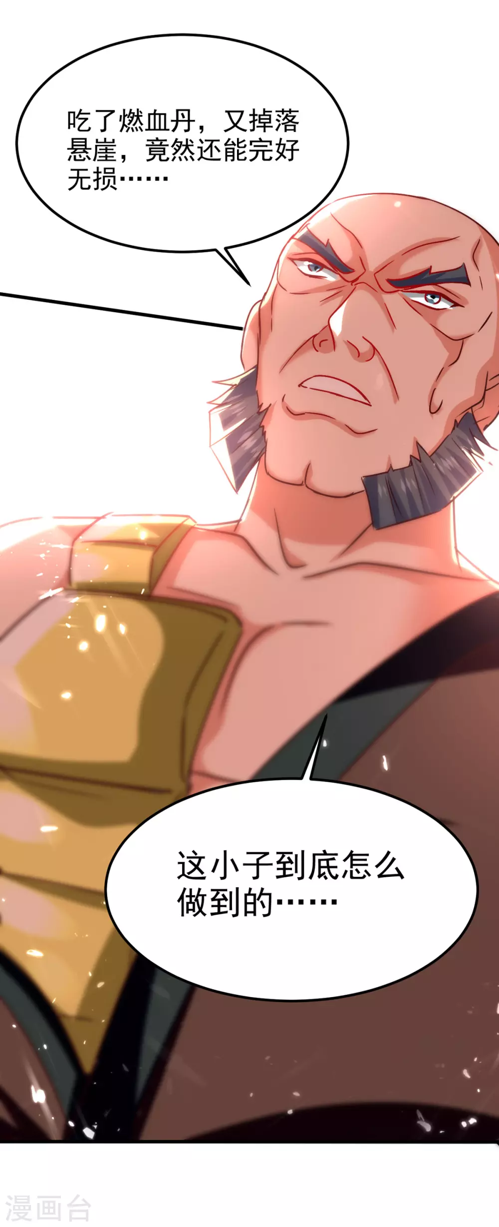 第69话 试招 第7页