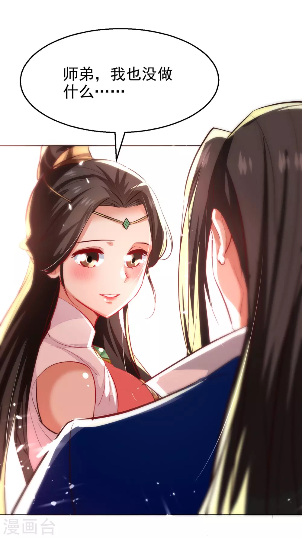 第69话 试招 第13页
