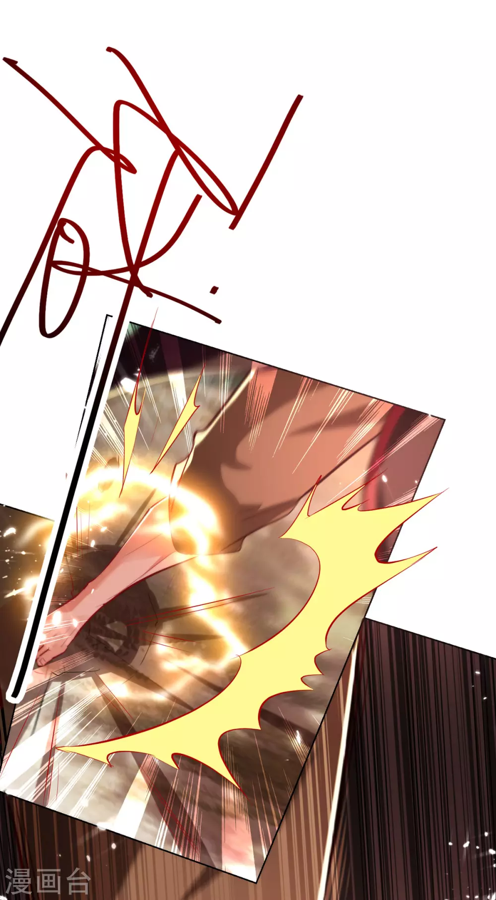 第69话 试招 第17页