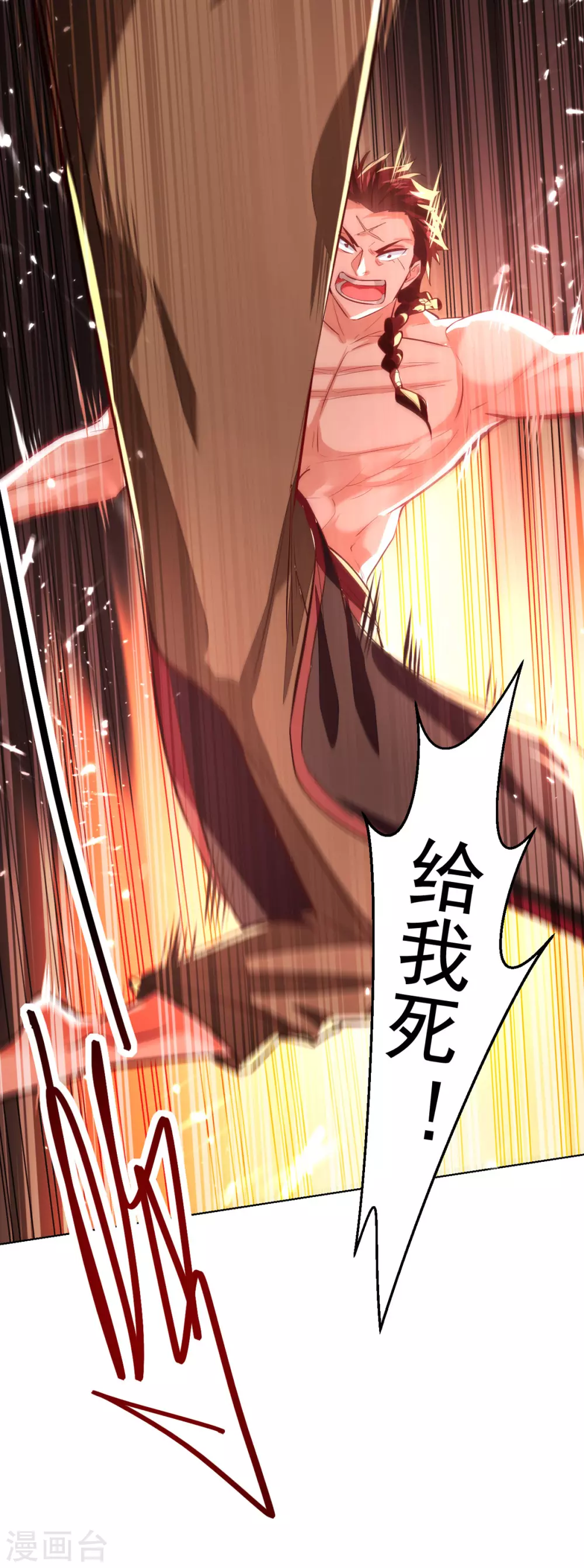 第69话 试招 第18页