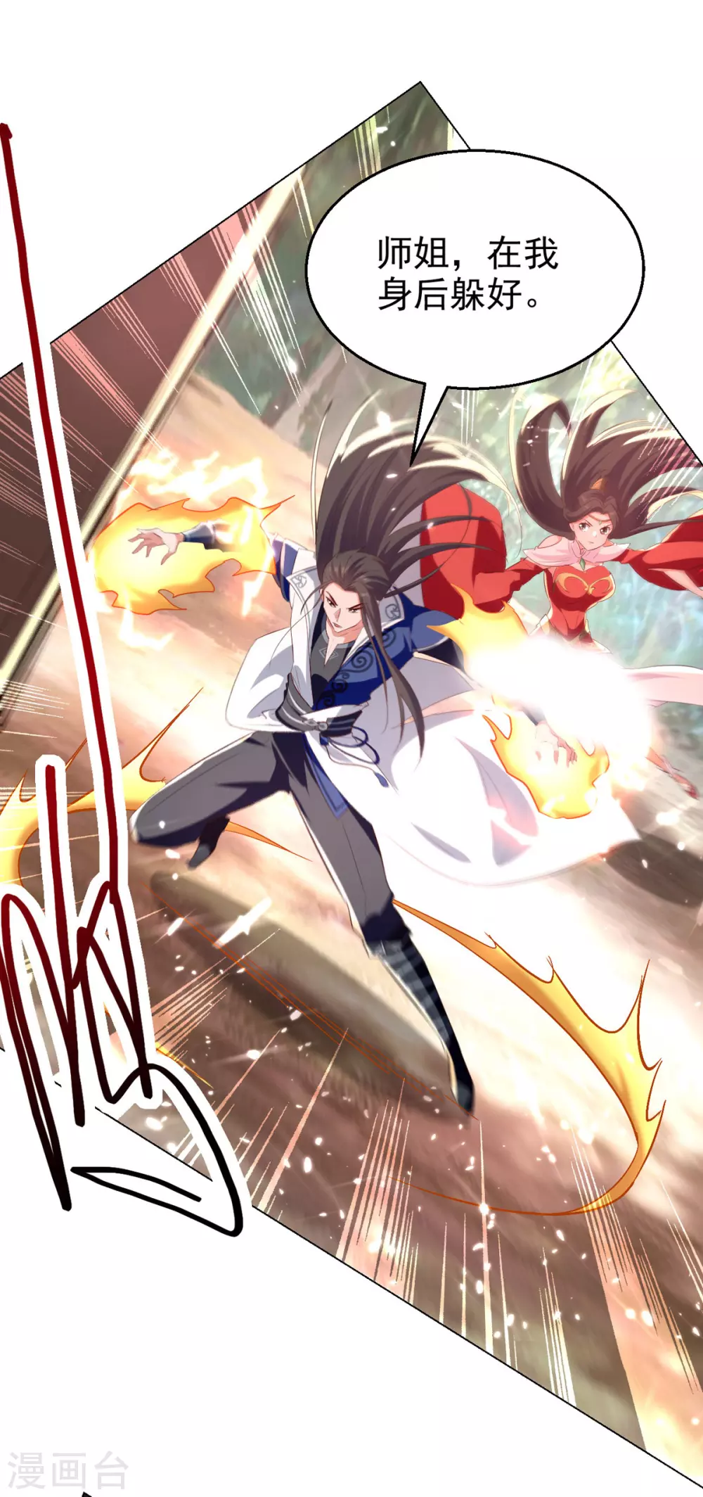 第69话 试招 第19页
