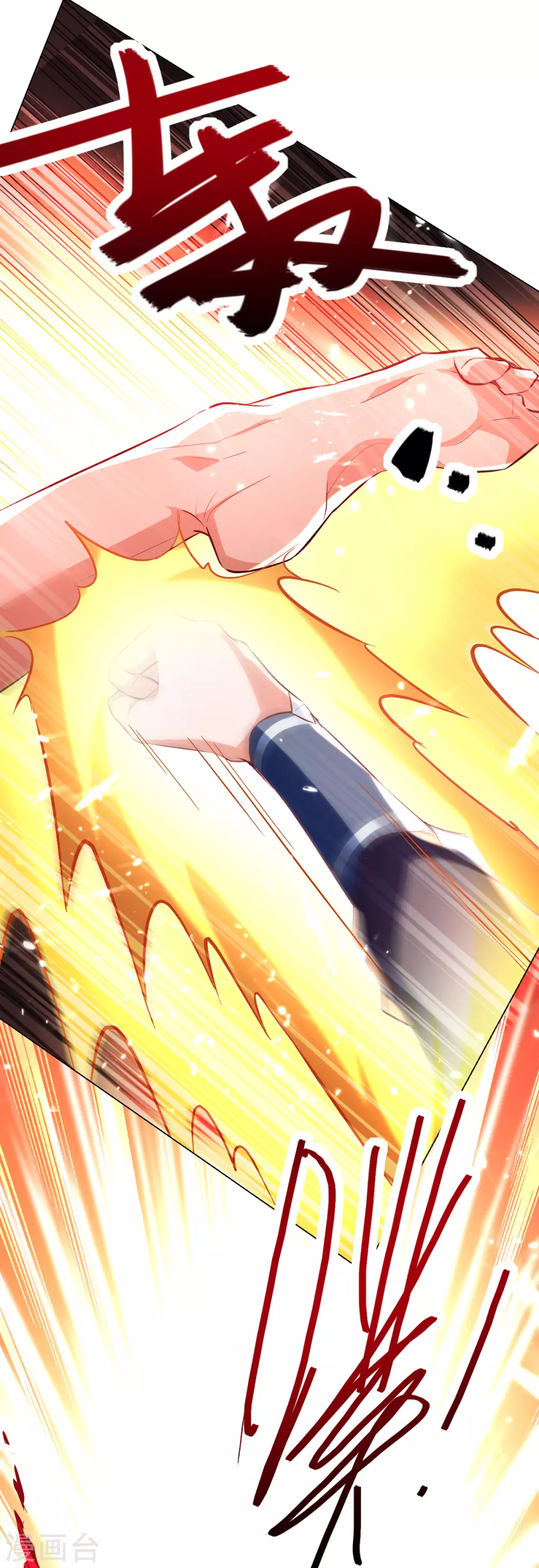 第69话 试招 第20页