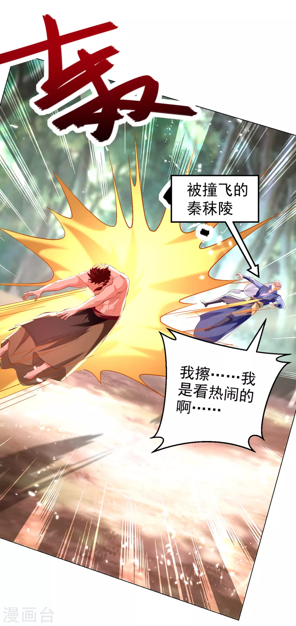 第69话 试招 第22页
