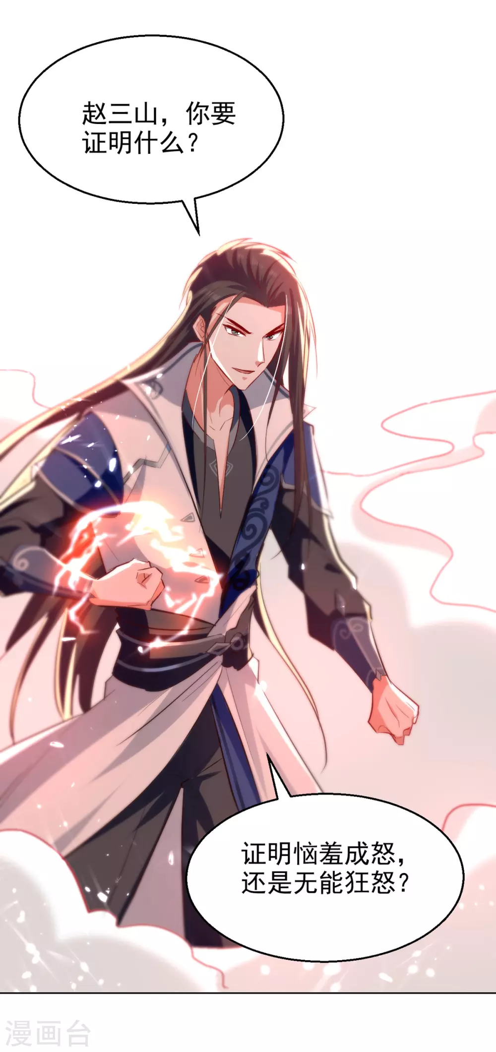 第69话 试招 第23页
