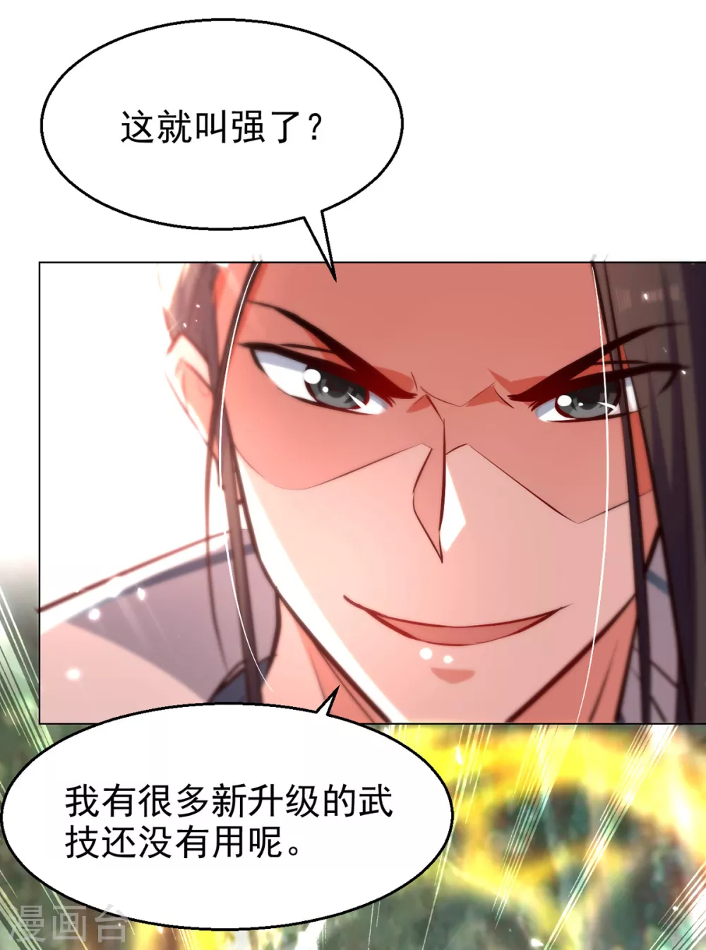 第69话 试招 第25页