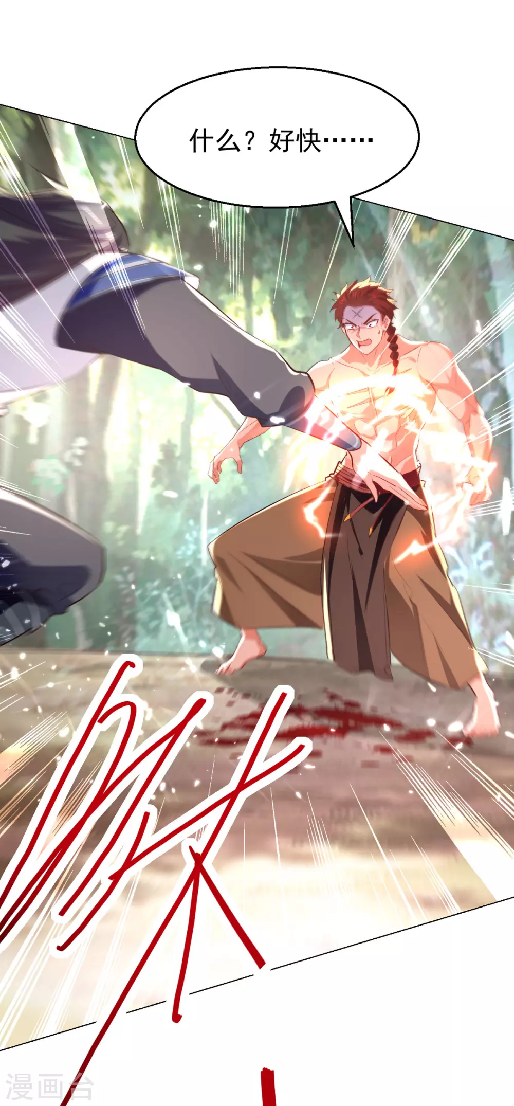 第69话 试招 第27页